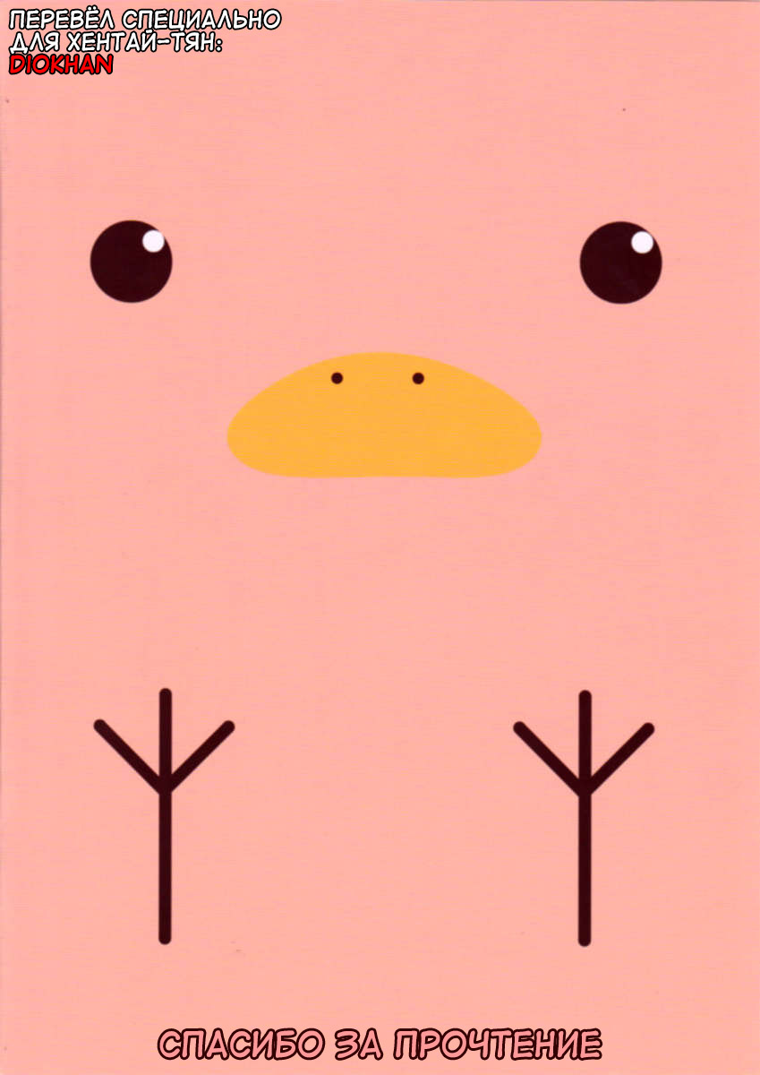 (COMIC1☆6) [Galley (ryoma)] Namekuji Mayoigatari (Bakemonogatari) [Russian] [Diokhan] - Page 22