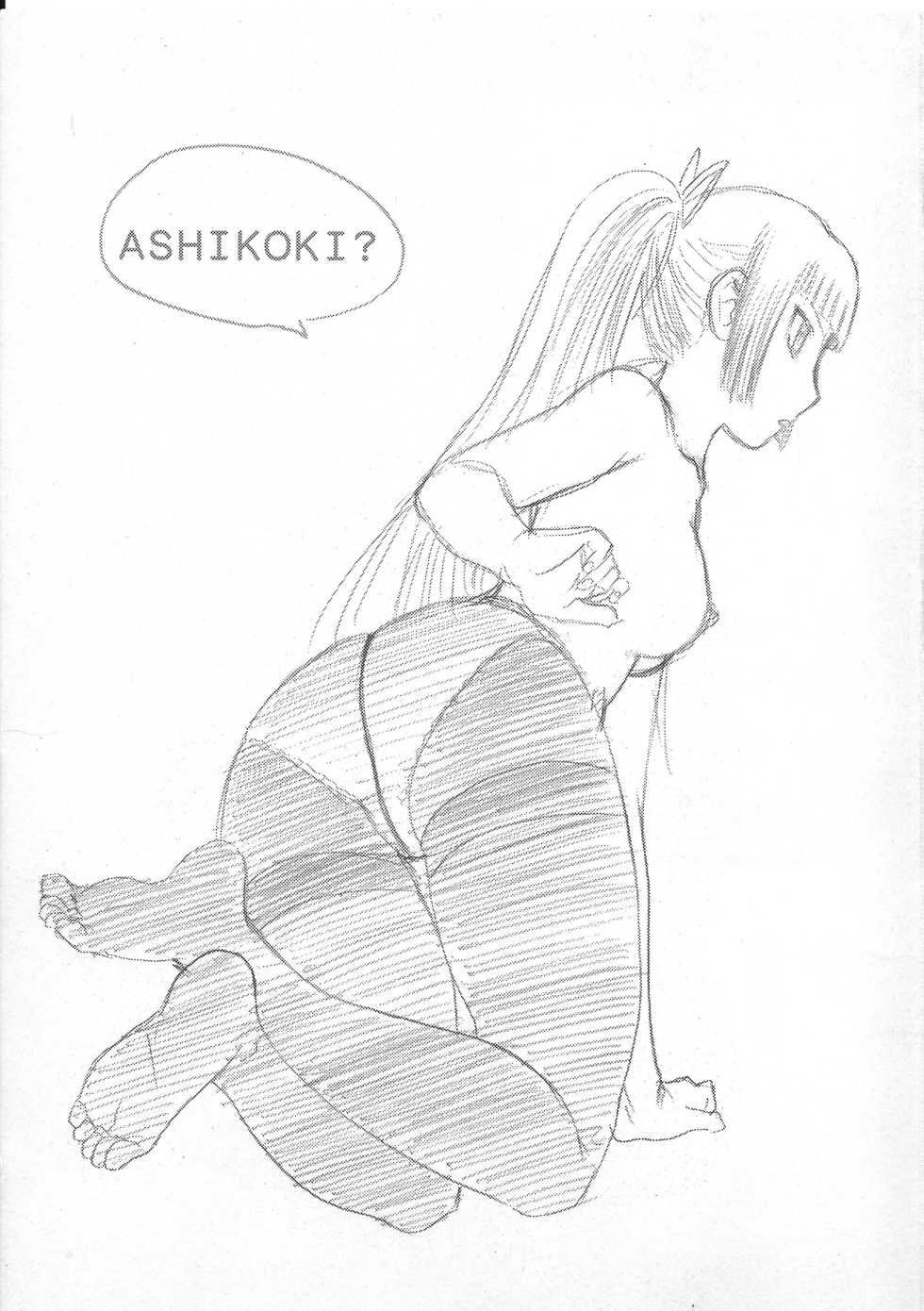 (C89) [Wakuwaku Doubutsuen (Tennouji Kitsune)] Watashi ga Ojii-san to no Hentai teki Koui ni Oyonda Mittsu no Riyuu to 3-kai no Enjo Kousai (Upotte!!) - Page 2