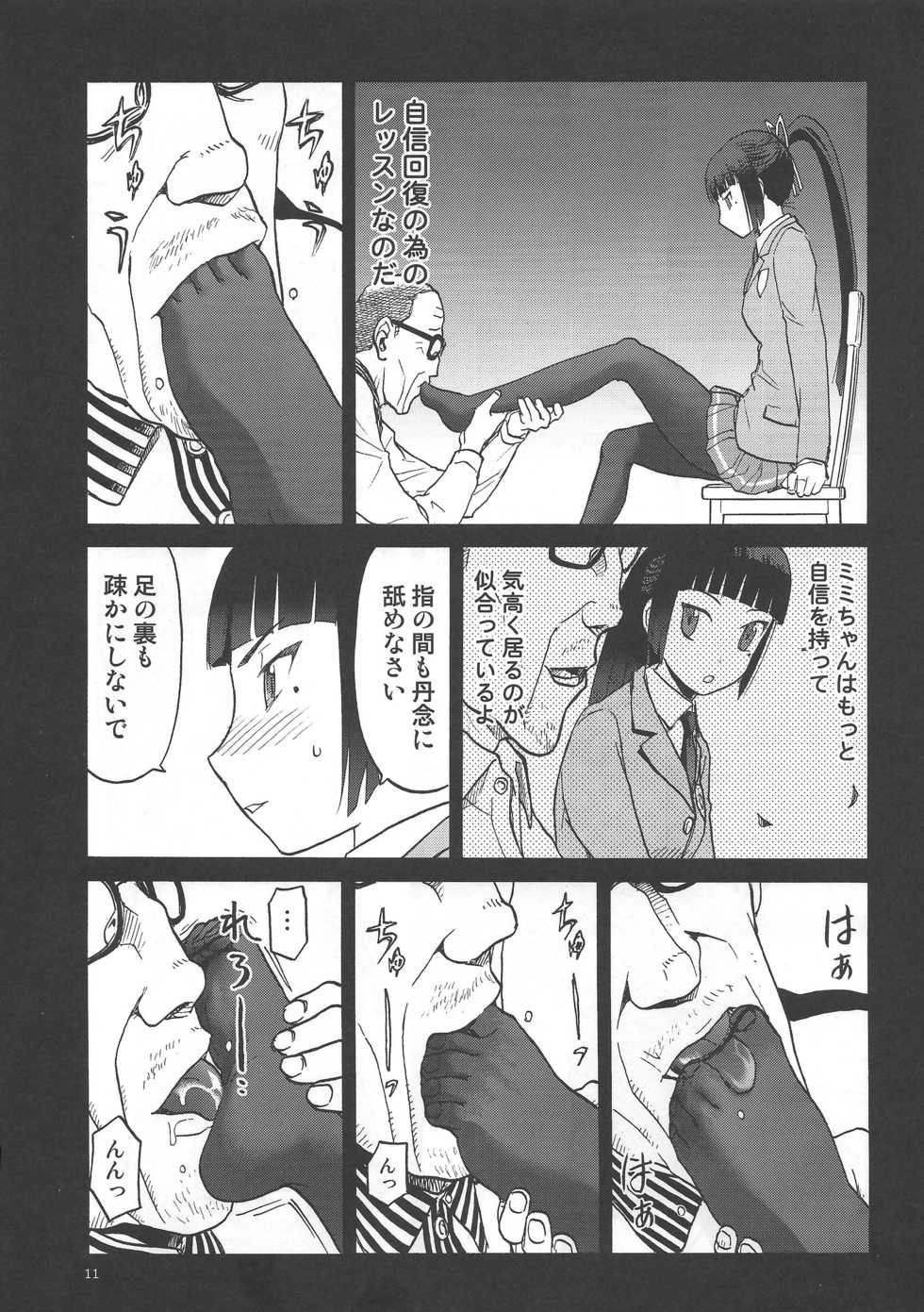 (C89) [Wakuwaku Doubutsuen (Tennouji Kitsune)] Watashi ga Ojii-san to no Hentai teki Koui ni Oyonda Mittsu no Riyuu to 3-kai no Enjo Kousai (Upotte!!) - Page 10