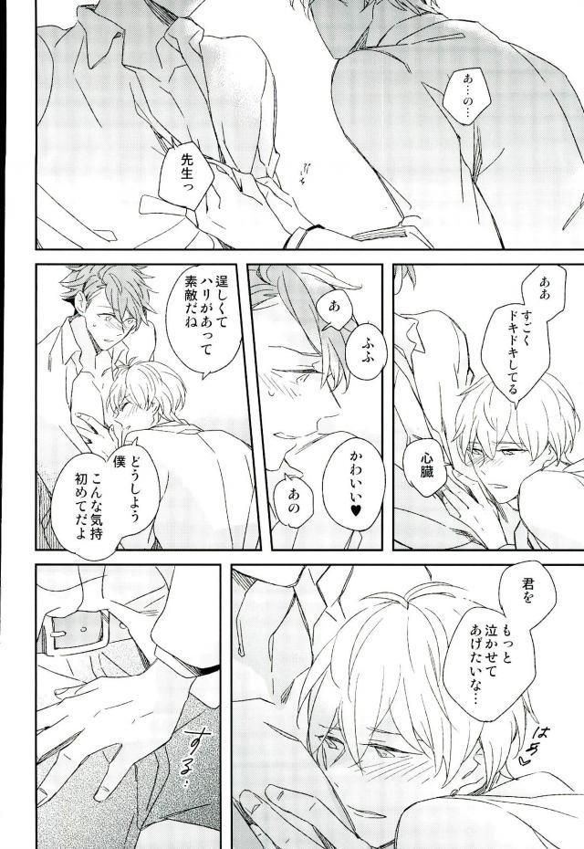 (Sougo ni Kanade mf) [17W (Eiko)] Himitsu no Sensei (IDOLiSH 7) - Page 21
