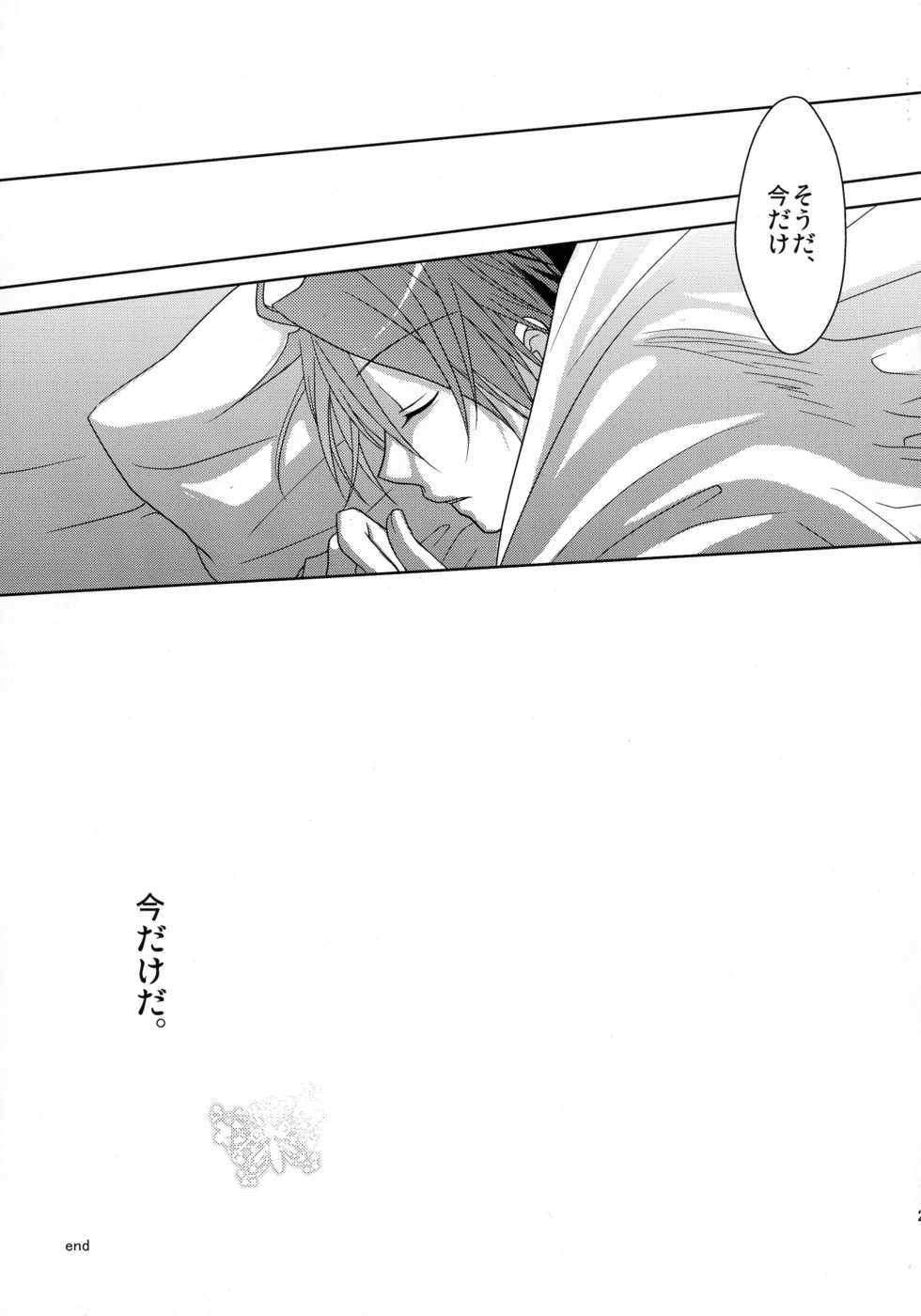 [10/der (Comoda)] Drive you crazy (Umineko no Naku Koro ni) [2009-02-22] - Page 24