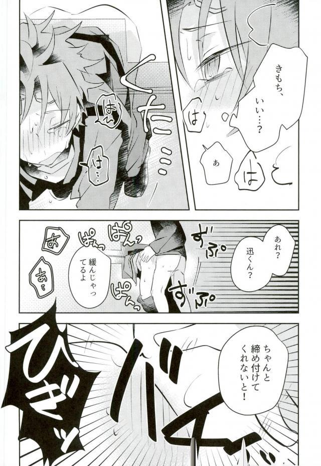 (Waga Te ni Hikigane o S Kansai 22) [Bye-Be (Narita Suguru)] Kabejiri (World Trigger) - Page 20