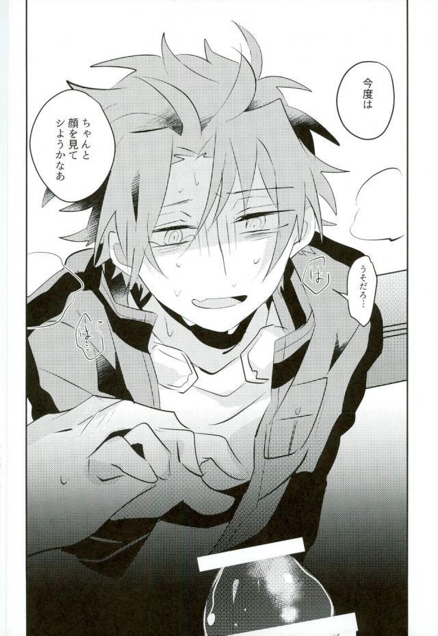 (Waga Te ni Hikigane o S Kansai 22) [Bye-Be (Narita Suguru)] Kabejiri (World Trigger) - Page 24