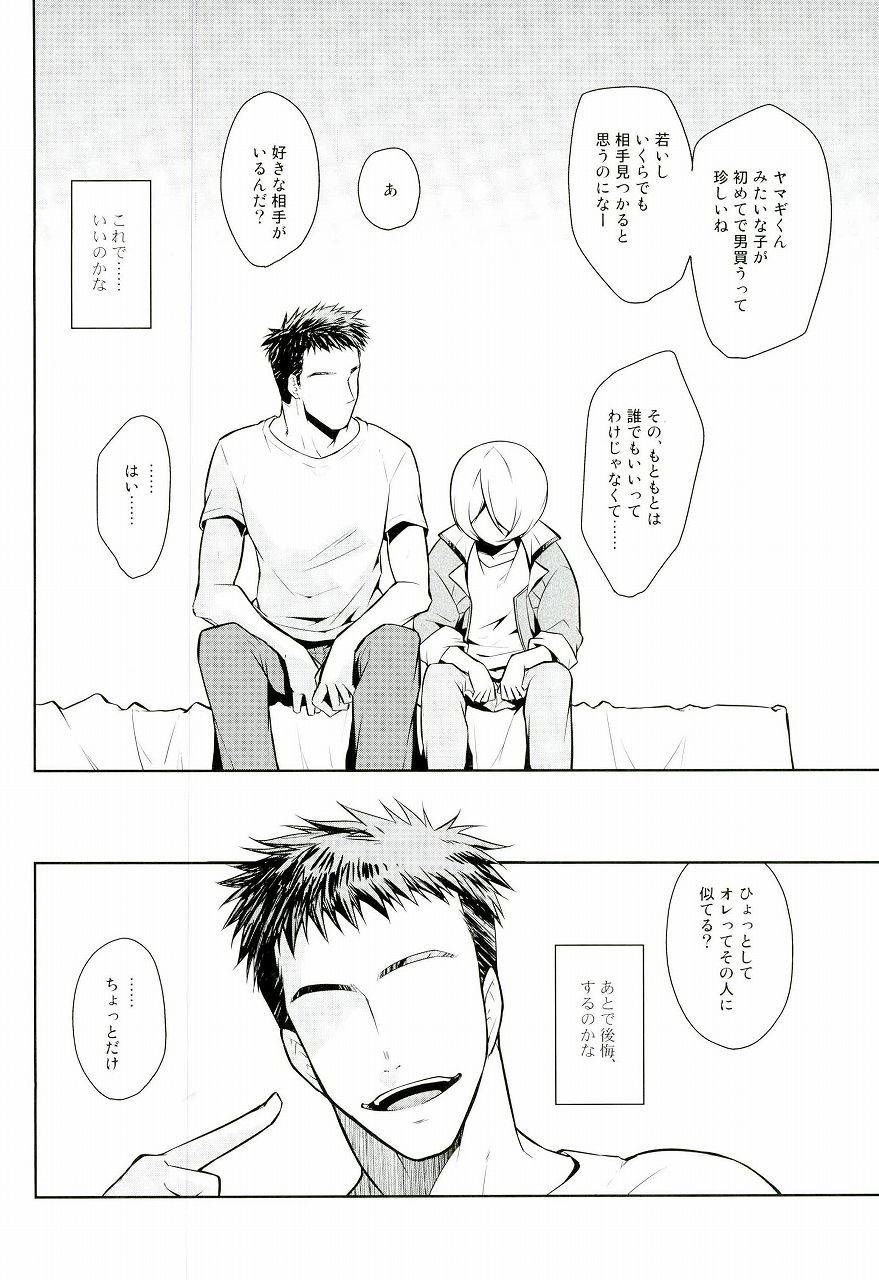 (SPARK11) [As Mission Imphal (Isoroku)] ONIS  (Mobile Suit Gundam Tekketsu no Orphans) - Page 2