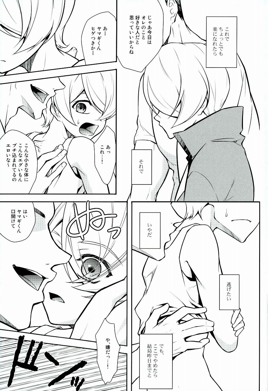 (SPARK11) [As Mission Imphal (Isoroku)] ONIS  (Mobile Suit Gundam Tekketsu no Orphans) - Page 3