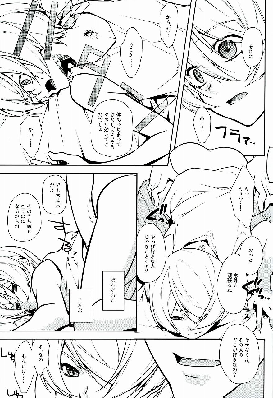 (SPARK11) [As Mission Imphal (Isoroku)] ONIS  (Mobile Suit Gundam Tekketsu no Orphans) - Page 5