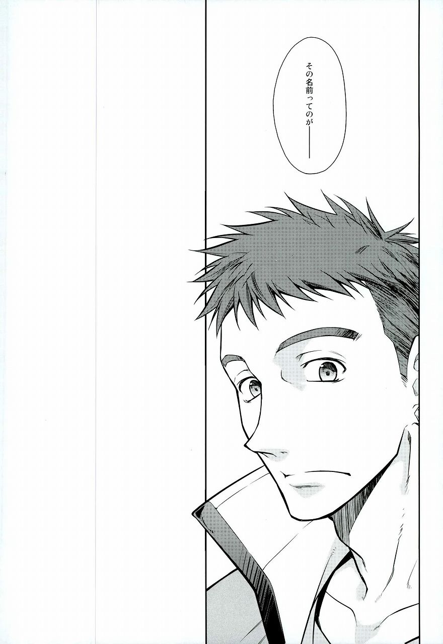 (SPARK11) [As Mission Imphal (Isoroku)] ONIS  (Mobile Suit Gundam Tekketsu no Orphans) - Page 18