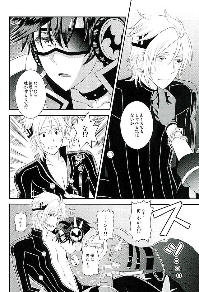 (C89) [Hakuchuu Doudou (Rian)] Makai no Ouji-sama!! (The Legend of Heroes: Sen no Kiseki) - Page 3