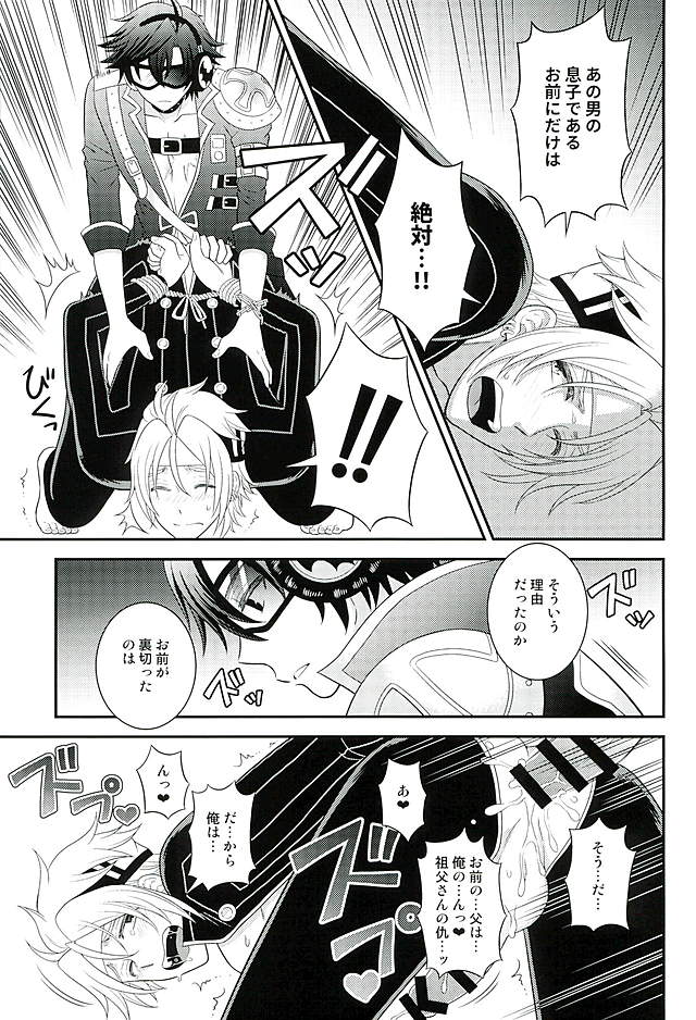 (C89) [Hakuchuu Doudou (Rian)] Makai no Ouji-sama!! (The Legend of Heroes: Sen no Kiseki) - Page 6