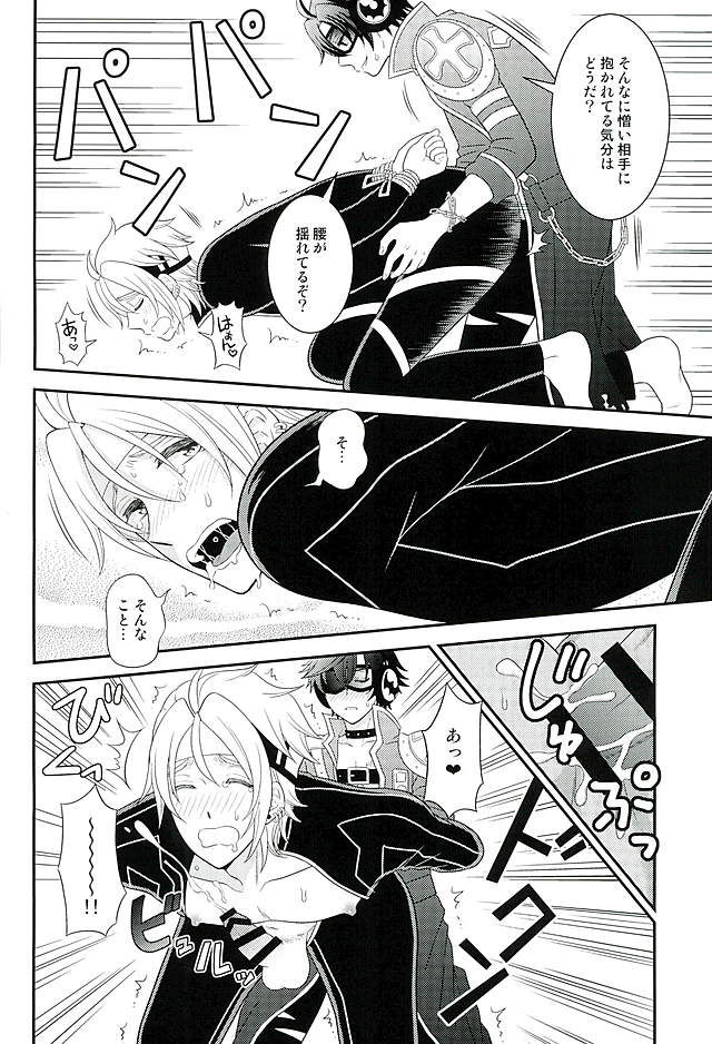 (C89) [Hakuchuu Doudou (Rian)] Makai no Ouji-sama!! (The Legend of Heroes: Sen no Kiseki) - Page 7