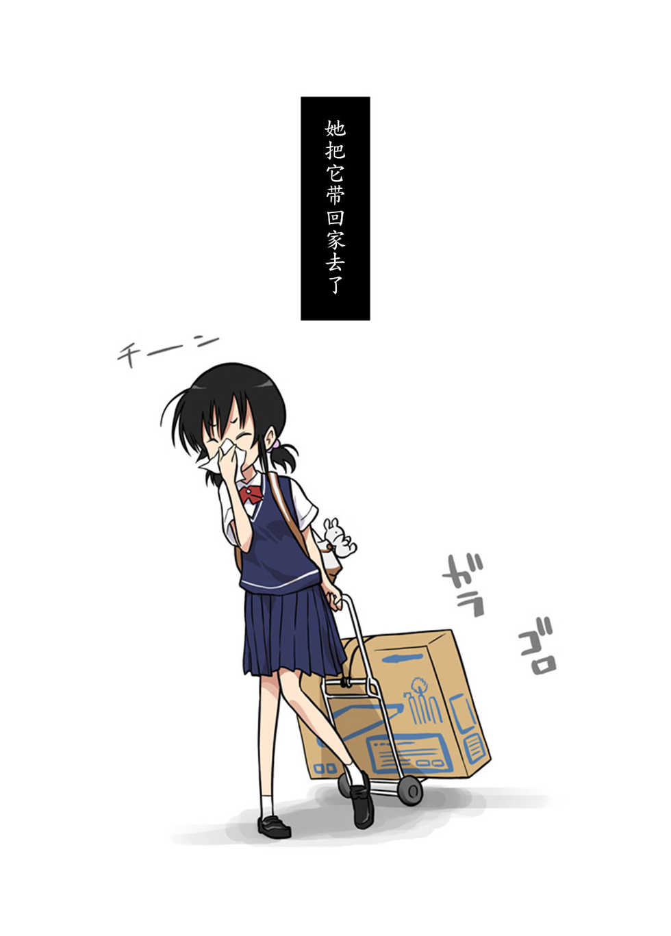 [Alpaca Club] Washlet ni Okasareta [Chinese] [魔劍个人汉化] - Page 20