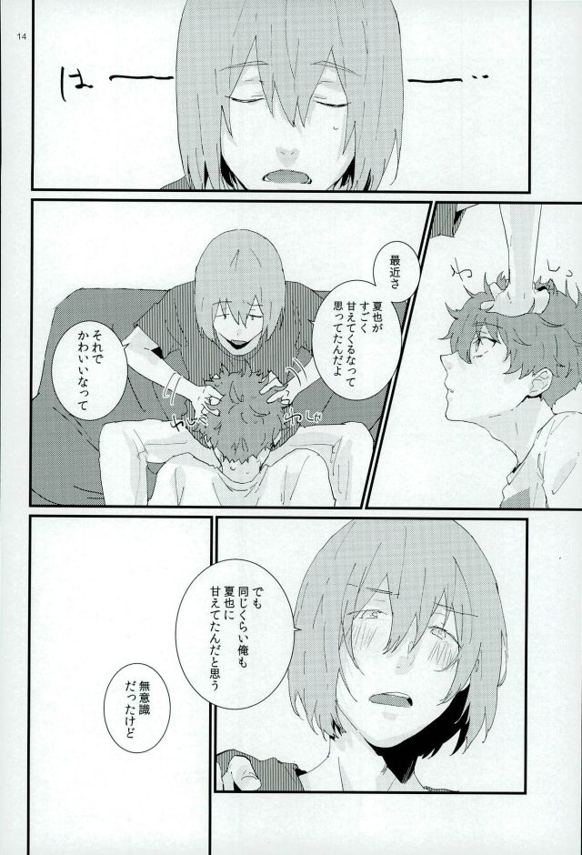 (C90) [Phlodexy (Yamano)] Tarisaretari (High☆Speed! Free! Starting Days) - Page 13