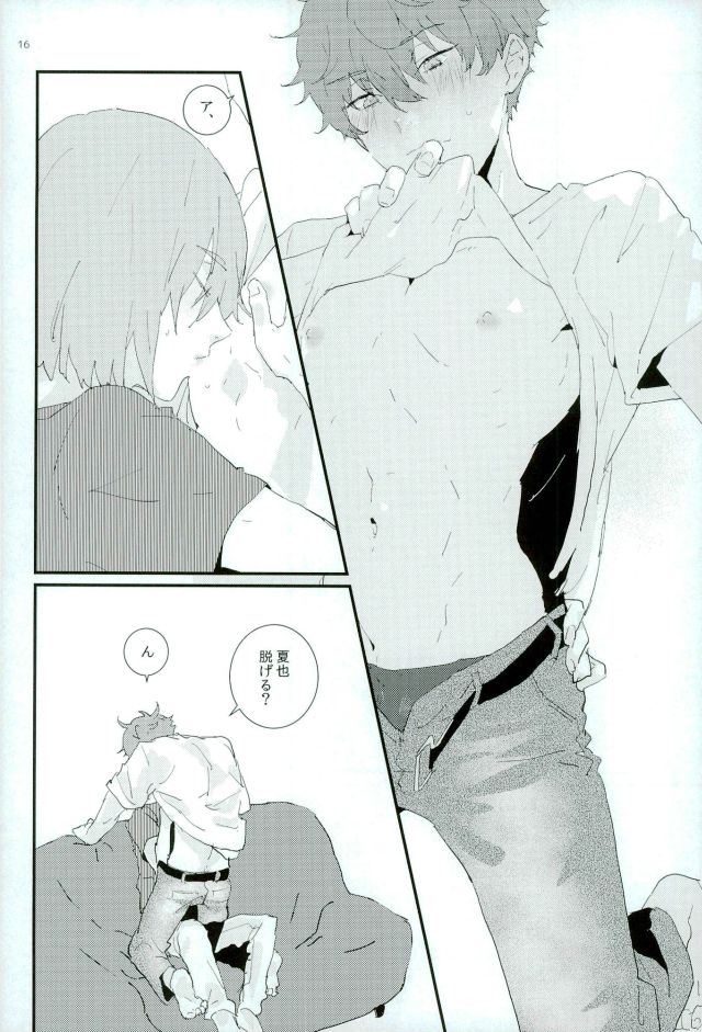 (C90) [Phlodexy (Yamano)] Tarisaretari (High☆Speed! Free! Starting Days) - Page 15