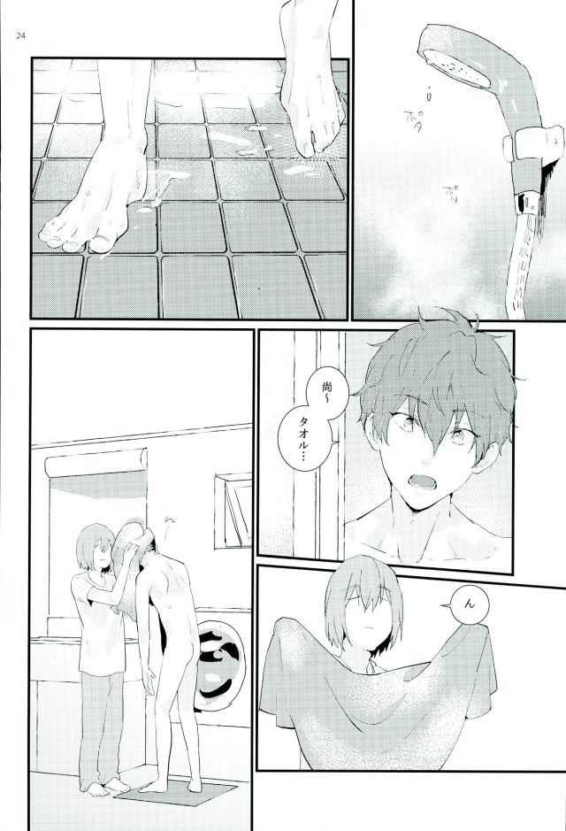 (C90) [Phlodexy (Yamano)] Tarisaretari (High☆Speed! Free! Starting Days) - Page 23