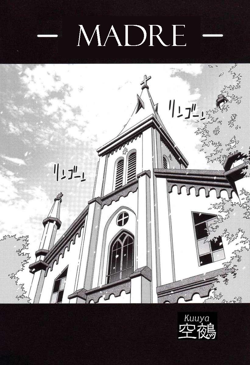 (C68) [RIROLAND (Kuuya, Satomi Hiroyuki)] MOJER (Major) [Spanish] [Saga13] [Incomplete] - Page 4