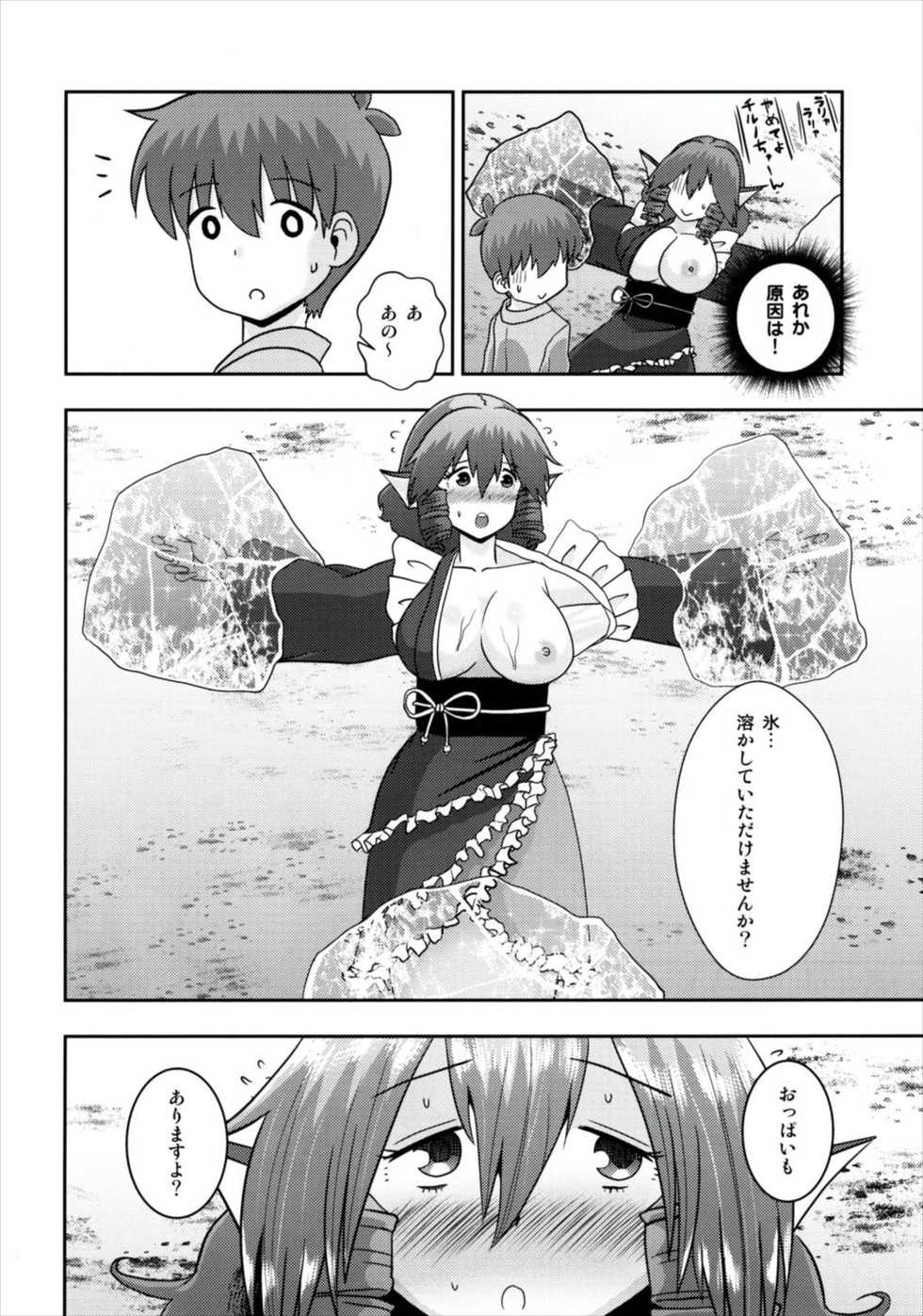 [ACID CLUB (nagare)] Nanto Wakasagihime wa Koorizuke de Ugokenai! (Touhou Project) [Digital] - Page 22