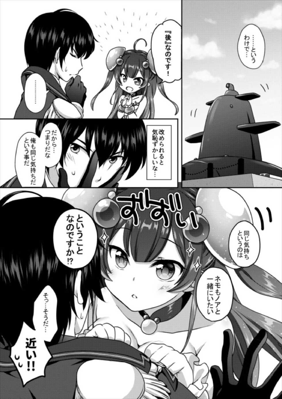 [Marimoya (Mori Marimo)] Yurari Shinryaku nano desu (Shironeko Project) [Digital] - Page 5