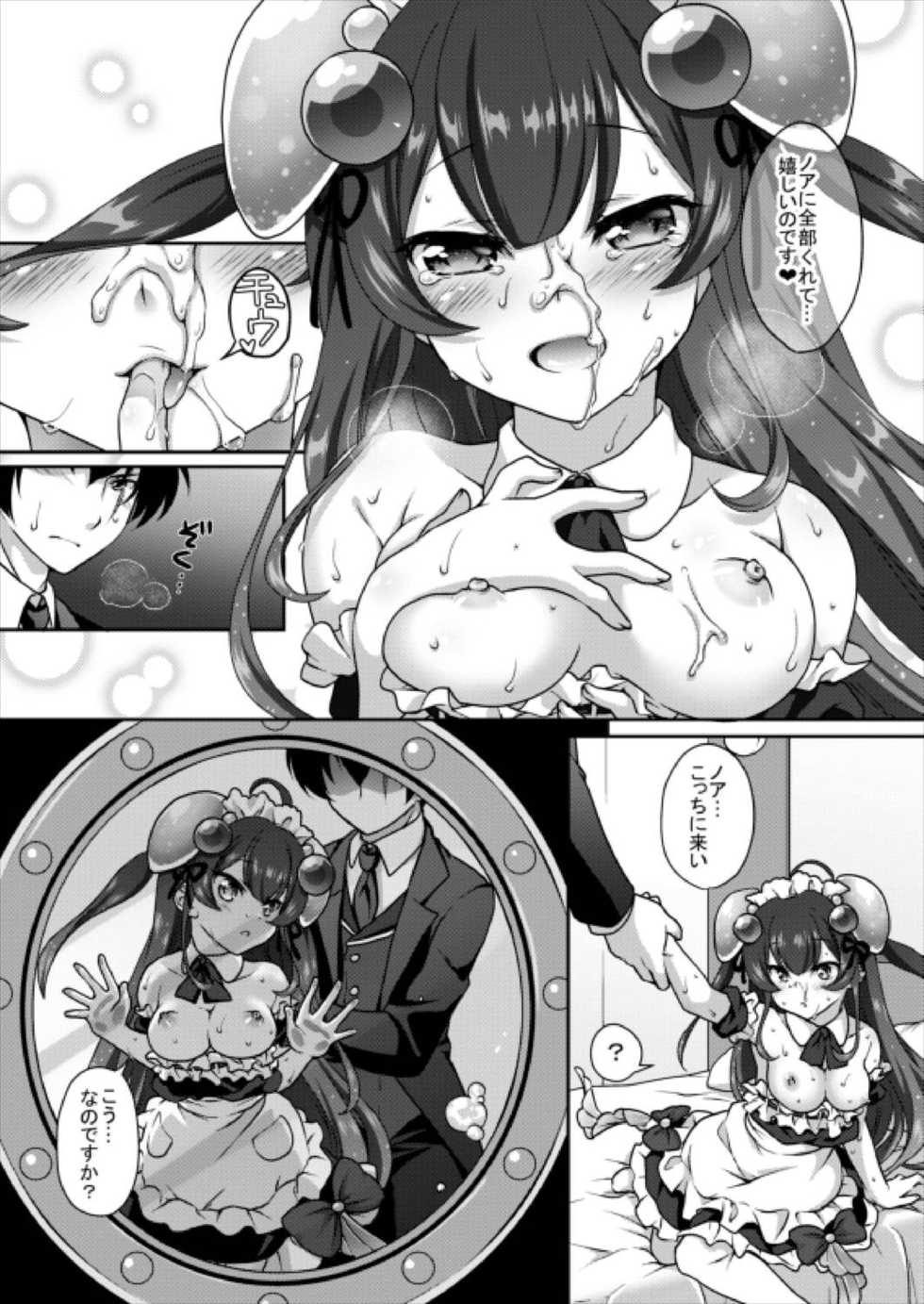 [Marimoya (Mori Marimo)] Yurari Shinryaku nano desu (Shironeko Project) [Digital] - Page 17