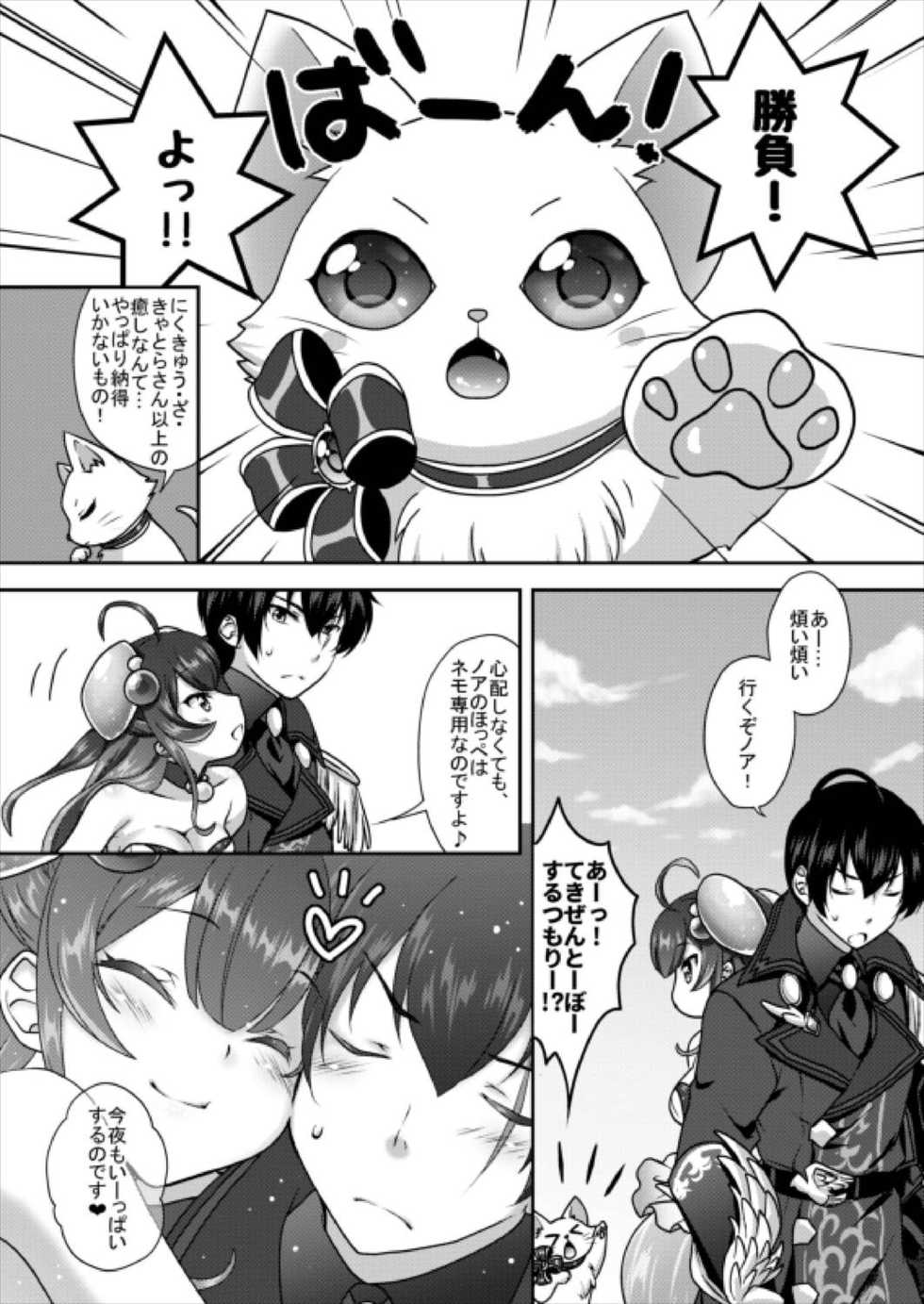 [Marimoya (Mori Marimo)] Yurari Shinryaku nano desu (Shironeko Project) [Digital] - Page 23