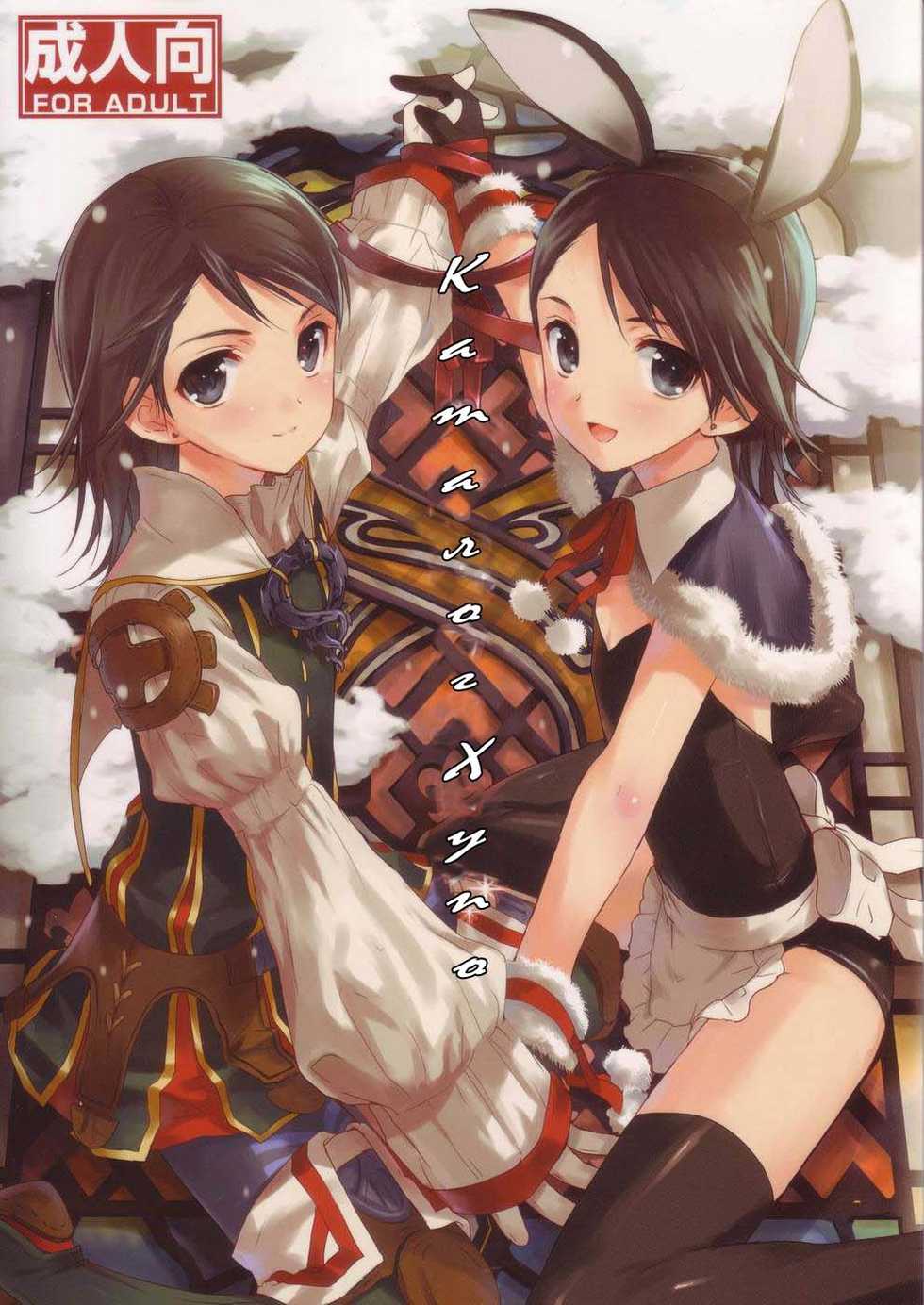 (C73) [EGOISM (Kasukabe Akira, Torigoe Yayoi)] Hypo Catalog | Каталог Хупо (Final Fantasy XII) [Russian] [Nik, Leri] - Page 1