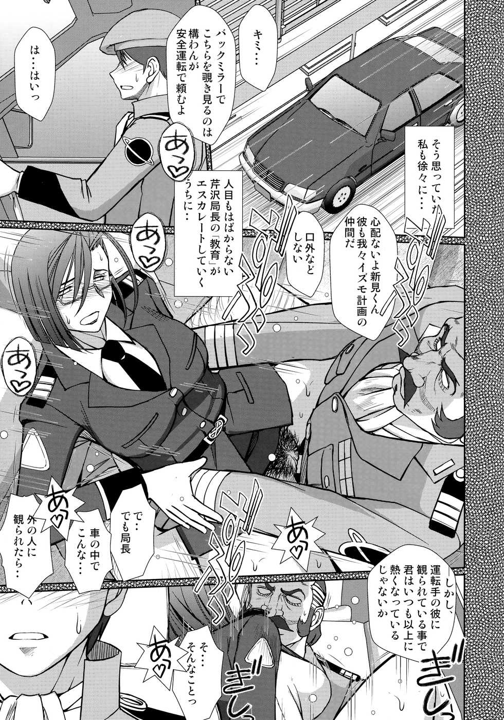 (C84) [CIRCLE OUTERWORLD (Chiba Shuusaku)] 2198-nen no Niimi Kaoru (Space Battleship Yamato 2199) - Page 22