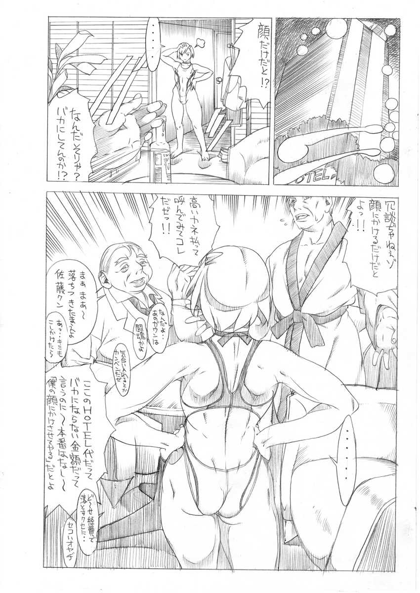 HEART&BODY.25LE 顔専娼年悲劇 - Page 3