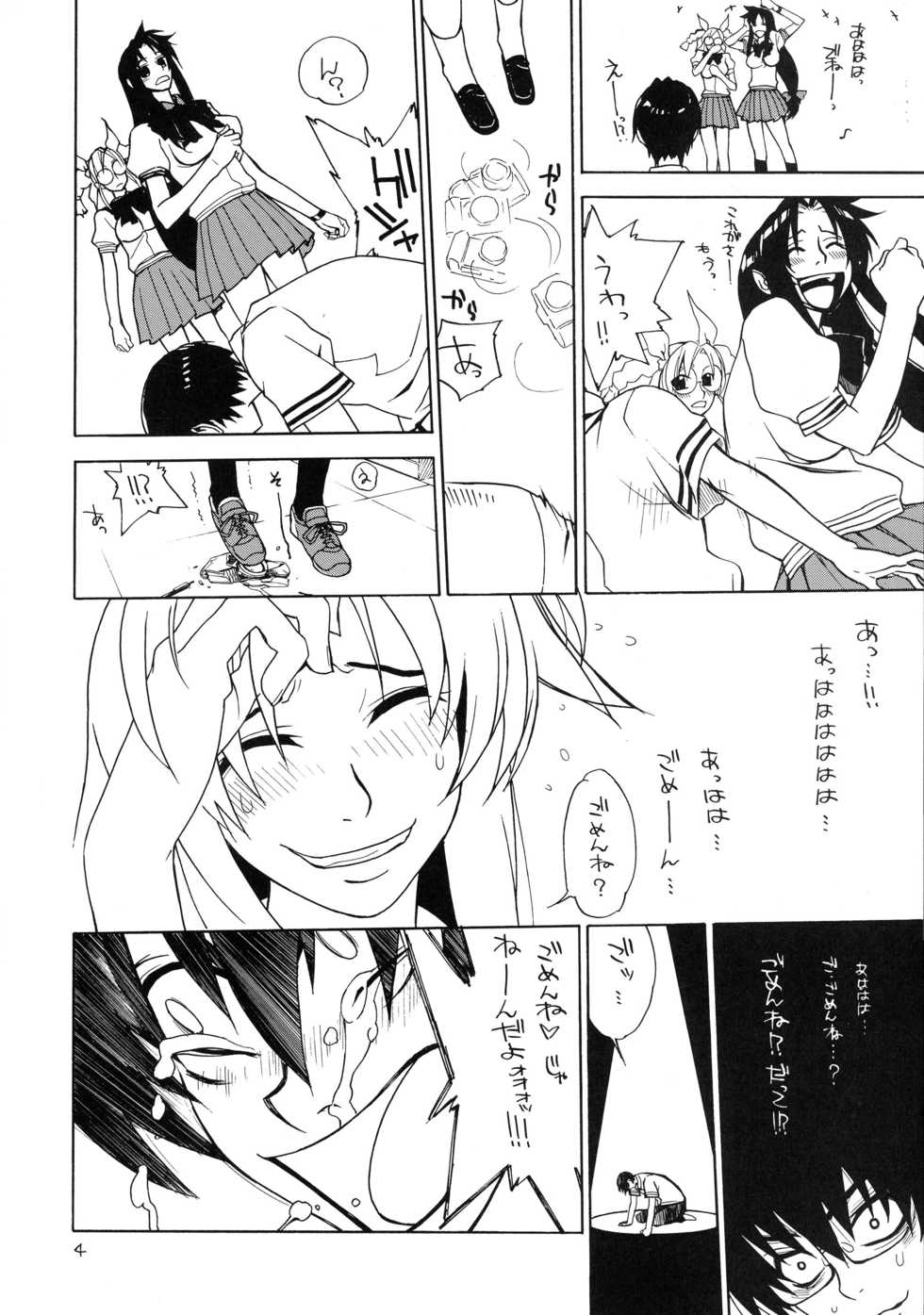 (C67) [trauma2g (Tokiwa Wako)] trauma 2g #1 (Full Metal Panic!) - Page 4