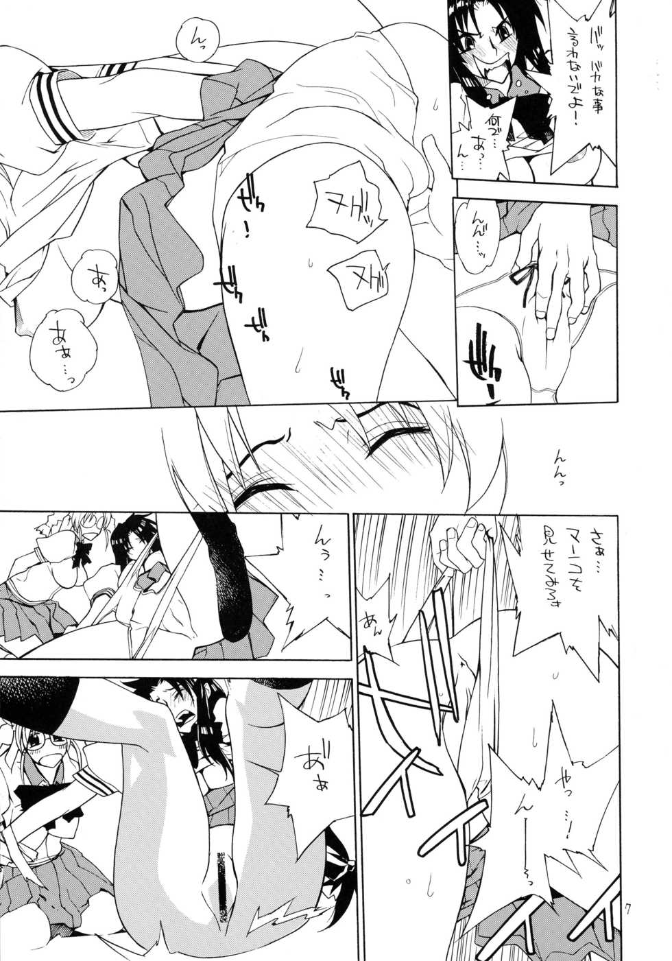 (C67) [trauma2g (Tokiwa Wako)] trauma 2g #1 (Full Metal Panic!) - Page 7