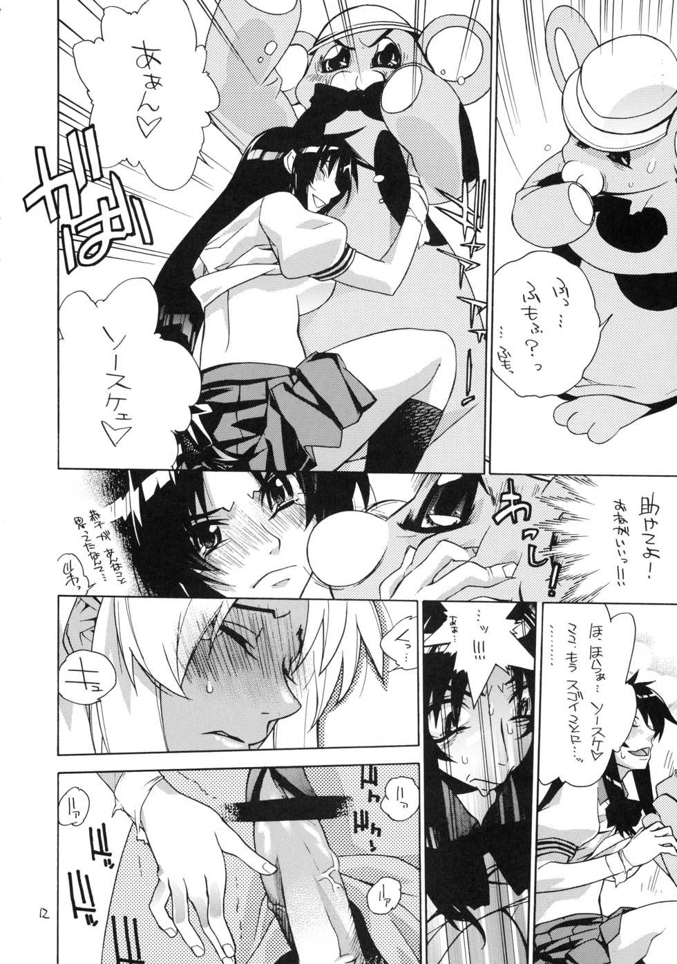 (C67) [trauma2g (Tokiwa Wako)] trauma 2g #1 (Full Metal Panic!) - Page 12