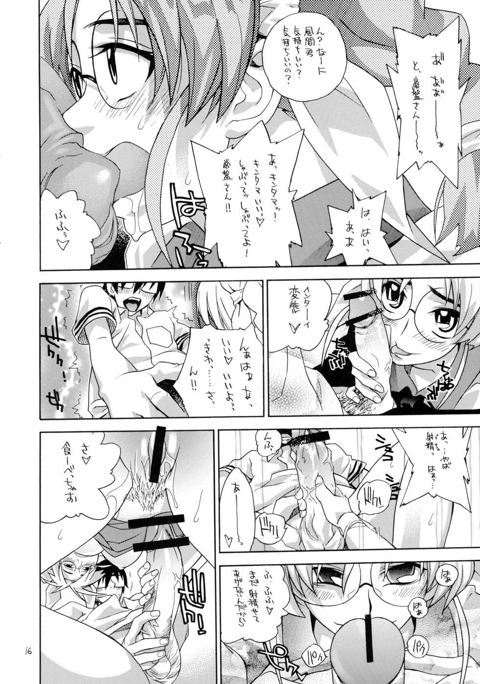 (C67) [trauma2g (Tokiwa Wako)] trauma 2g #1 (Full Metal Panic!) - Page 16