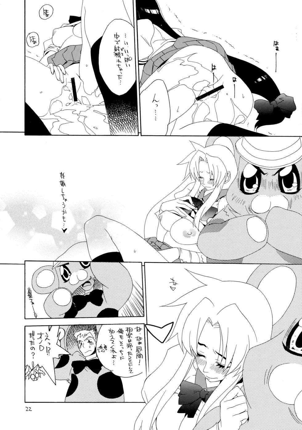 (C67) [trauma2g (Tokiwa Wako)] trauma 2g #1 (Full Metal Panic!) - Page 22