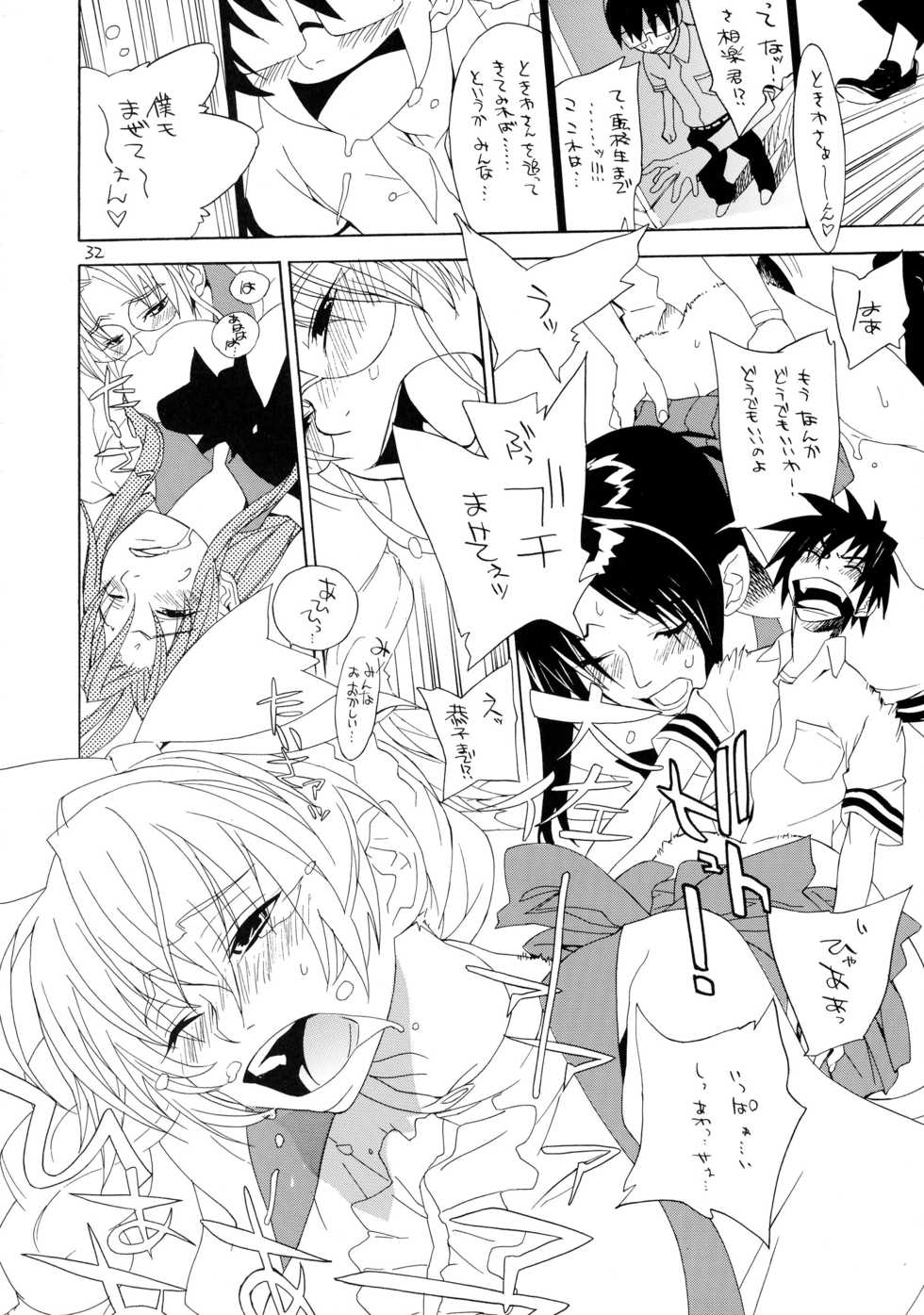 (C67) [trauma2g (Tokiwa Wako)] trauma 2g #1 (Full Metal Panic!) - Page 32