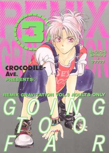 [CROCODILE-Ave. (Murakami Maki)] Remix Gravitation 3 (Gravitation) [English] - Page 1