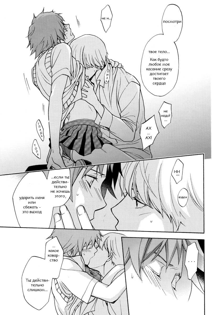 [UltimatePowers (RURU)] Signs of Love | Знаки любви (Persona 4) [Russian] [Джерася] - Page 7