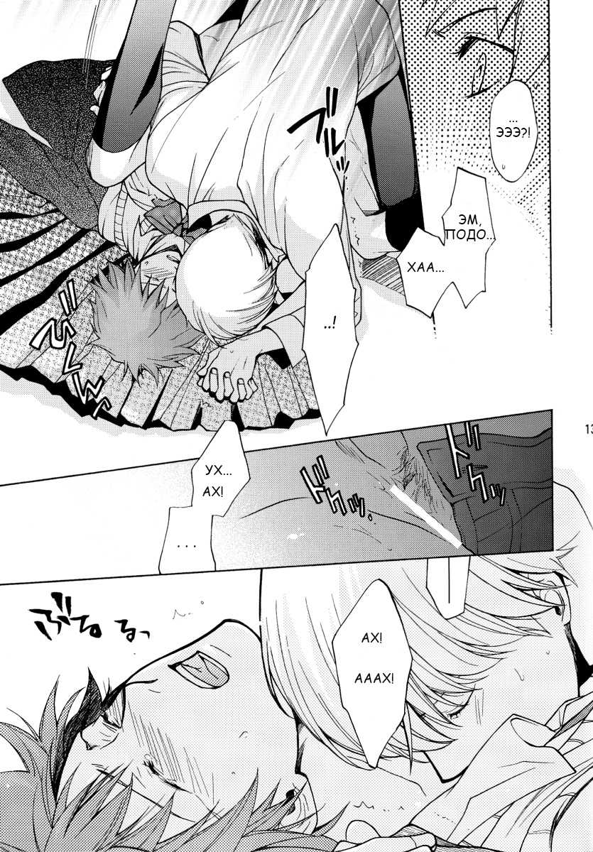 [UltimatePowers (RURU)] Signs of Love | Знаки любви (Persona 4) [Russian] [Джерася] - Page 11