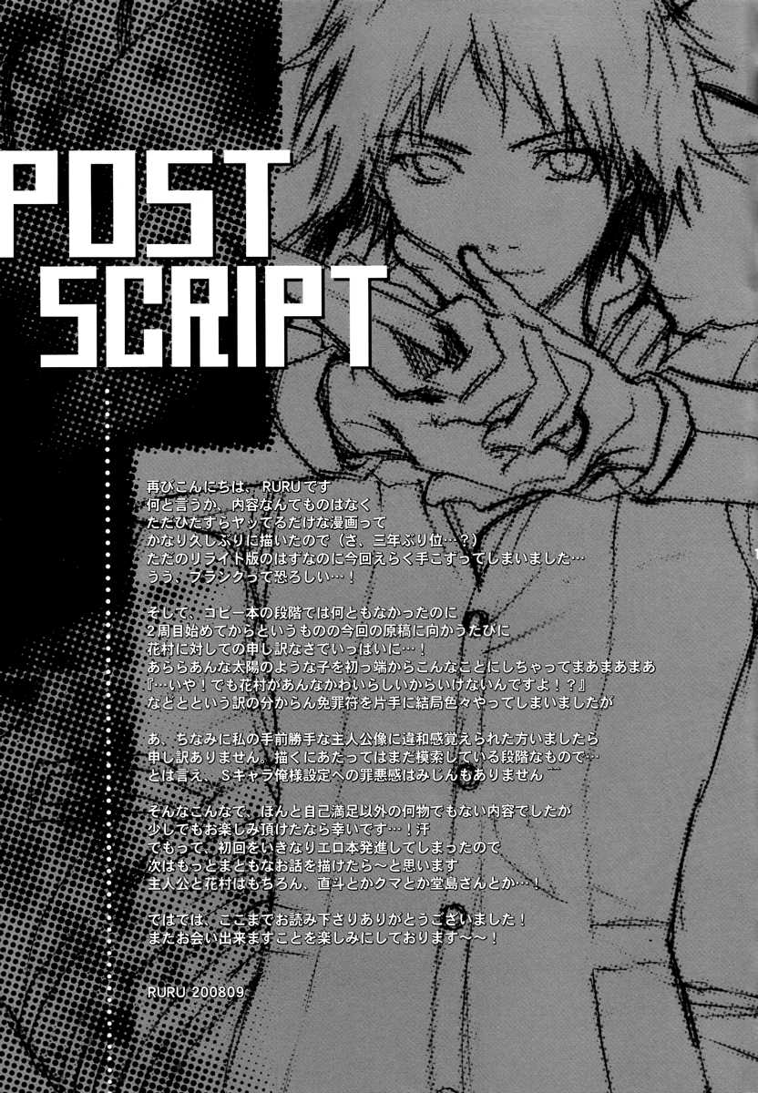 [UltimatePowers (RURU)] Signs of Love | Знаки любви (Persona 4) [Russian] [Джерася] - Page 15