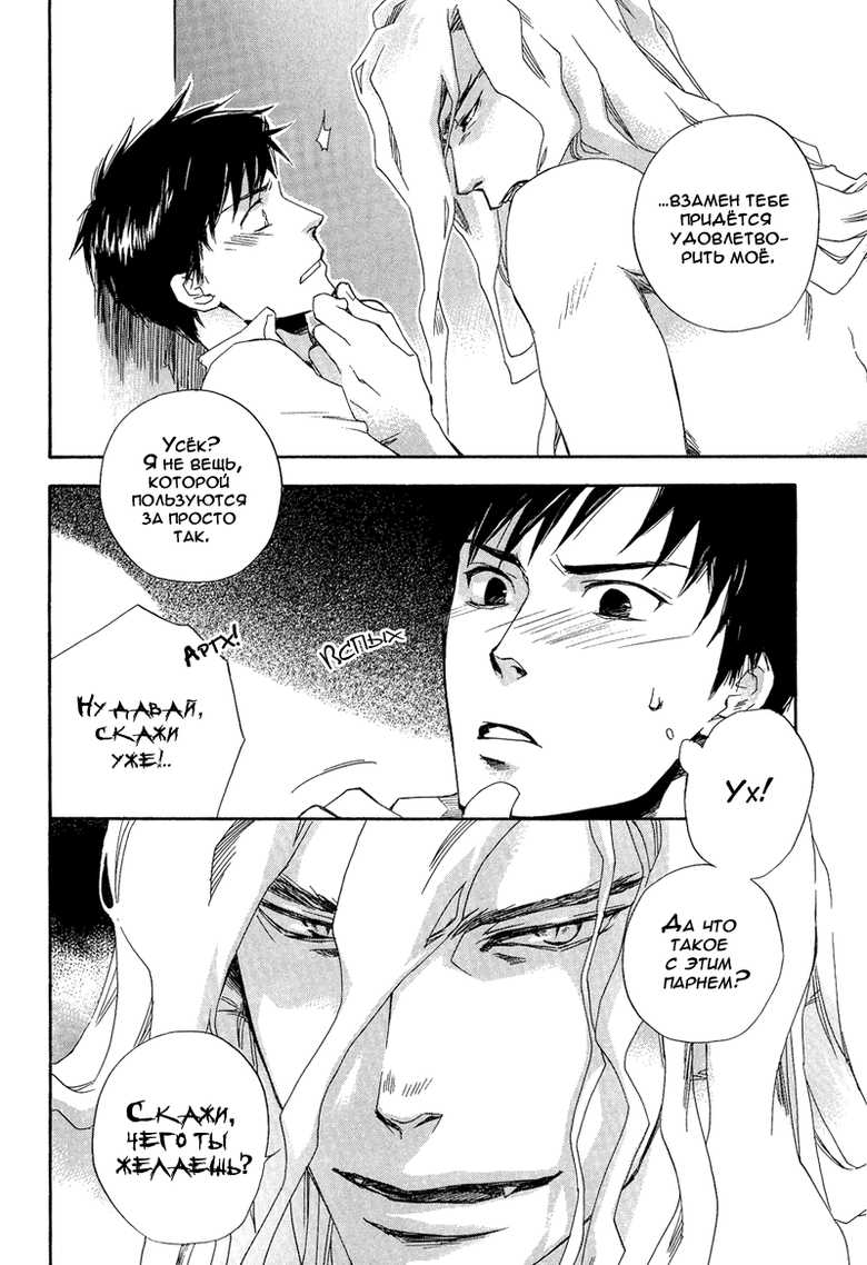 [Suzuki Tsuta] Konoyo Ibun | Странная Мистическая История [Russian] [Aikan] - Page 27