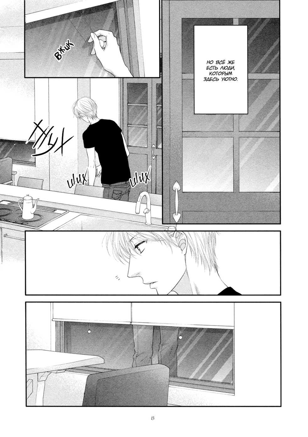 [Sakyo Aya] 12 Ji kara Hajimaru | Все началось с 12:00 [Russian] [Aikan] - Page 18