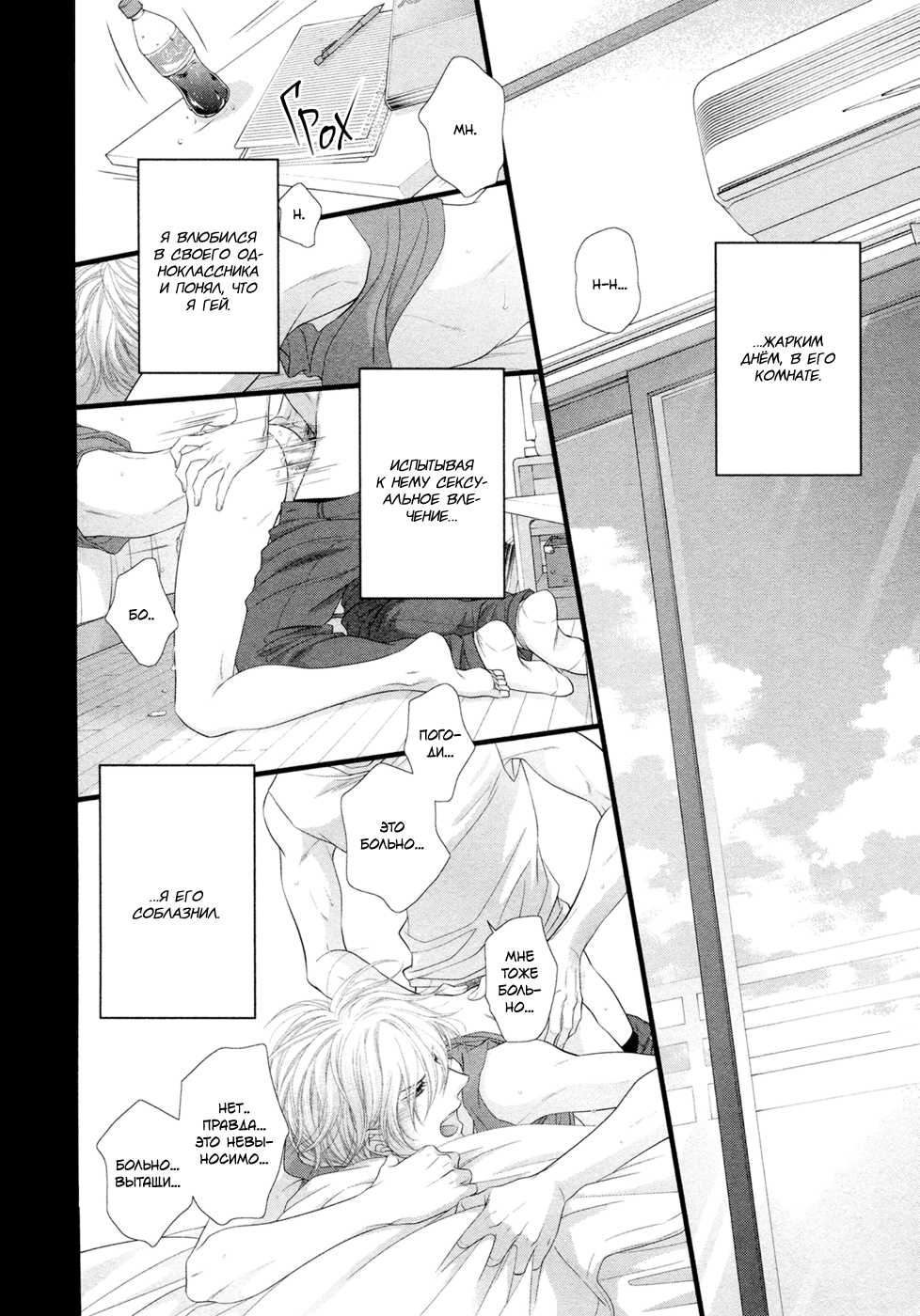 [Sakyo Aya] 12 Ji kara Hajimaru | Все началось с 12:00 [Russian] [Aikan] - Page 34