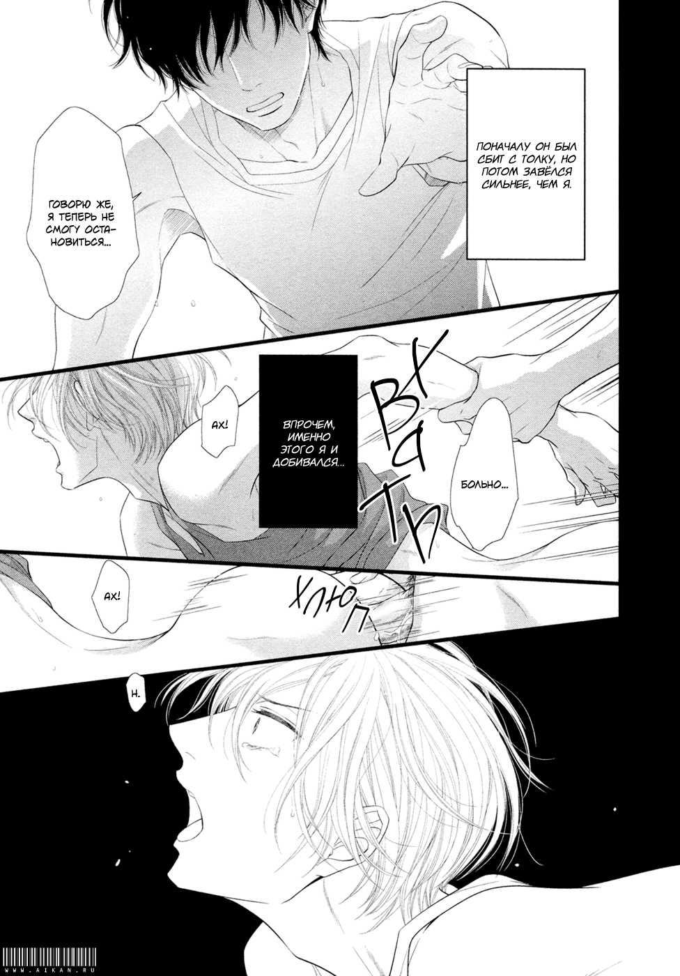 [Sakyo Aya] 12 Ji kara Hajimaru | Все началось с 12:00 [Russian] [Aikan] - Page 35