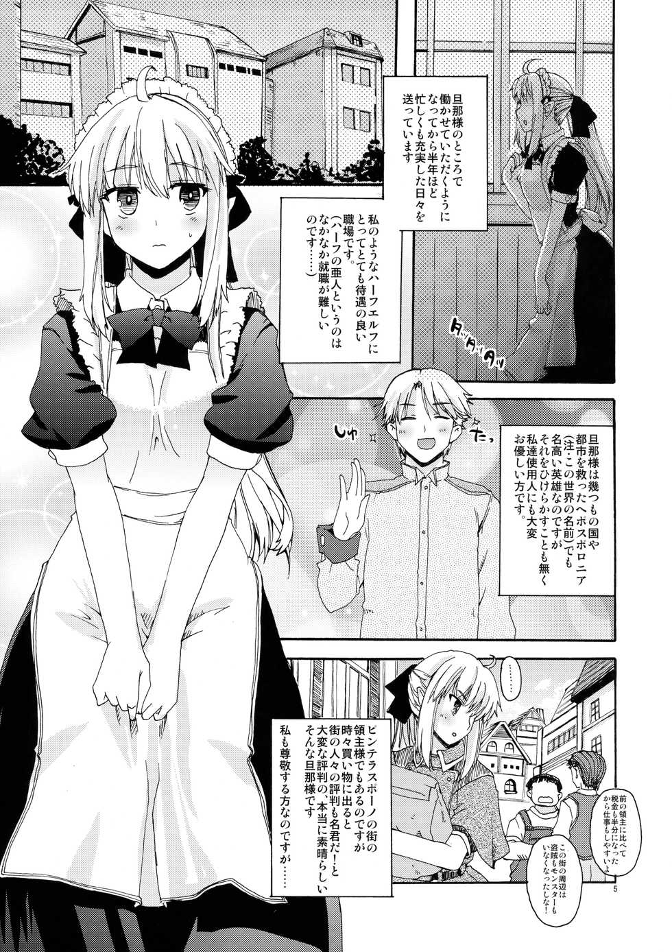 (C89) [Hachiouji Kaipan Totsugeki Kiheitai (Makita Yoshiharu)] CHOUZETSU! Fantastic second!! - Page 4