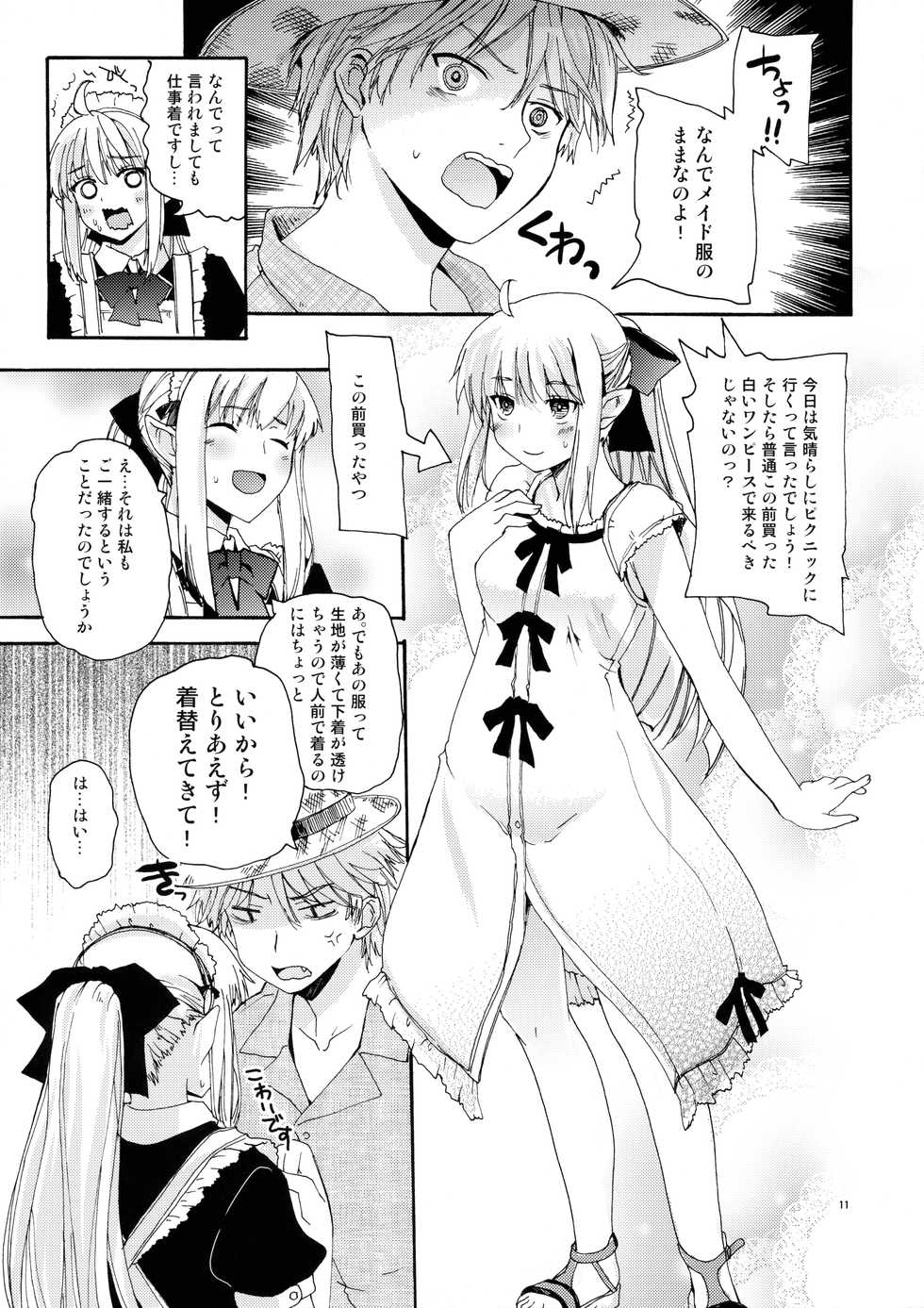 (C89) [Hachiouji Kaipan Totsugeki Kiheitai (Makita Yoshiharu)] CHOUZETSU! Fantastic second!! - Page 10