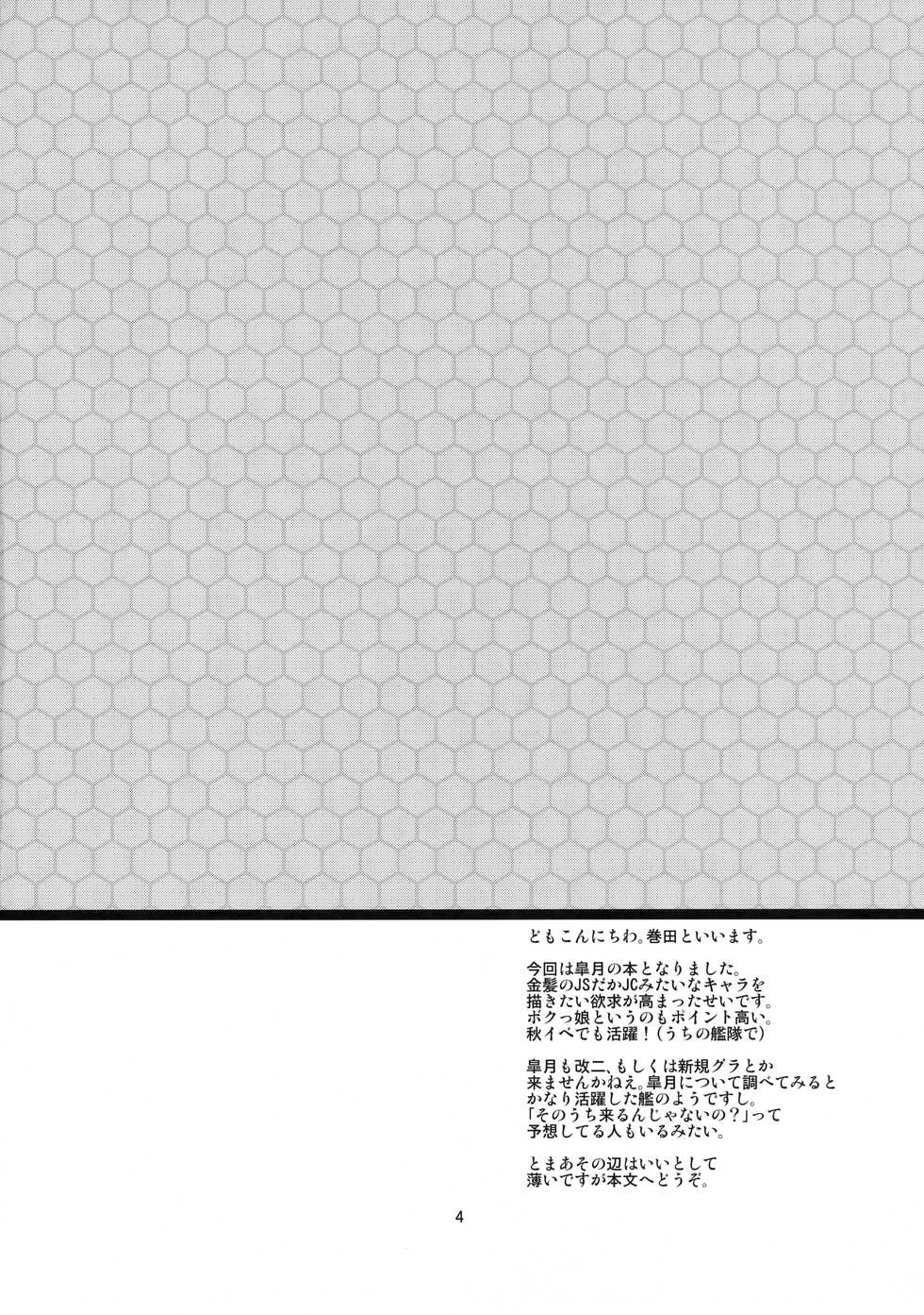 (C89) [Hachiouji Kaipan Totsugeki Kiheitai (Makita Yoshiharu)] DANGEROUS MEETING! (Kantai Collection -KanColle-) - Page 3