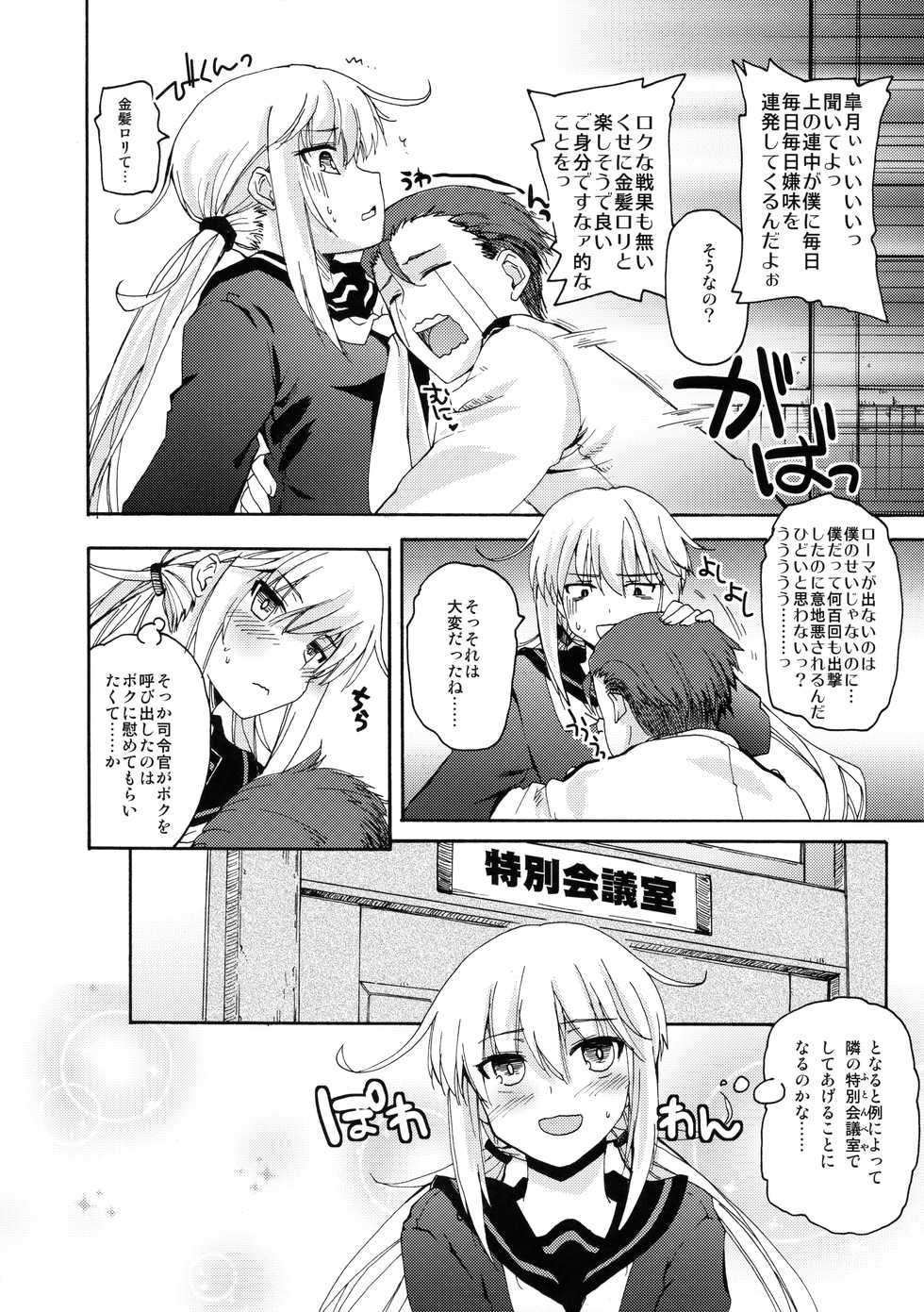 (C89) [Hachiouji Kaipan Totsugeki Kiheitai (Makita Yoshiharu)] DANGEROUS MEETING! (Kantai Collection -KanColle-) - Page 5