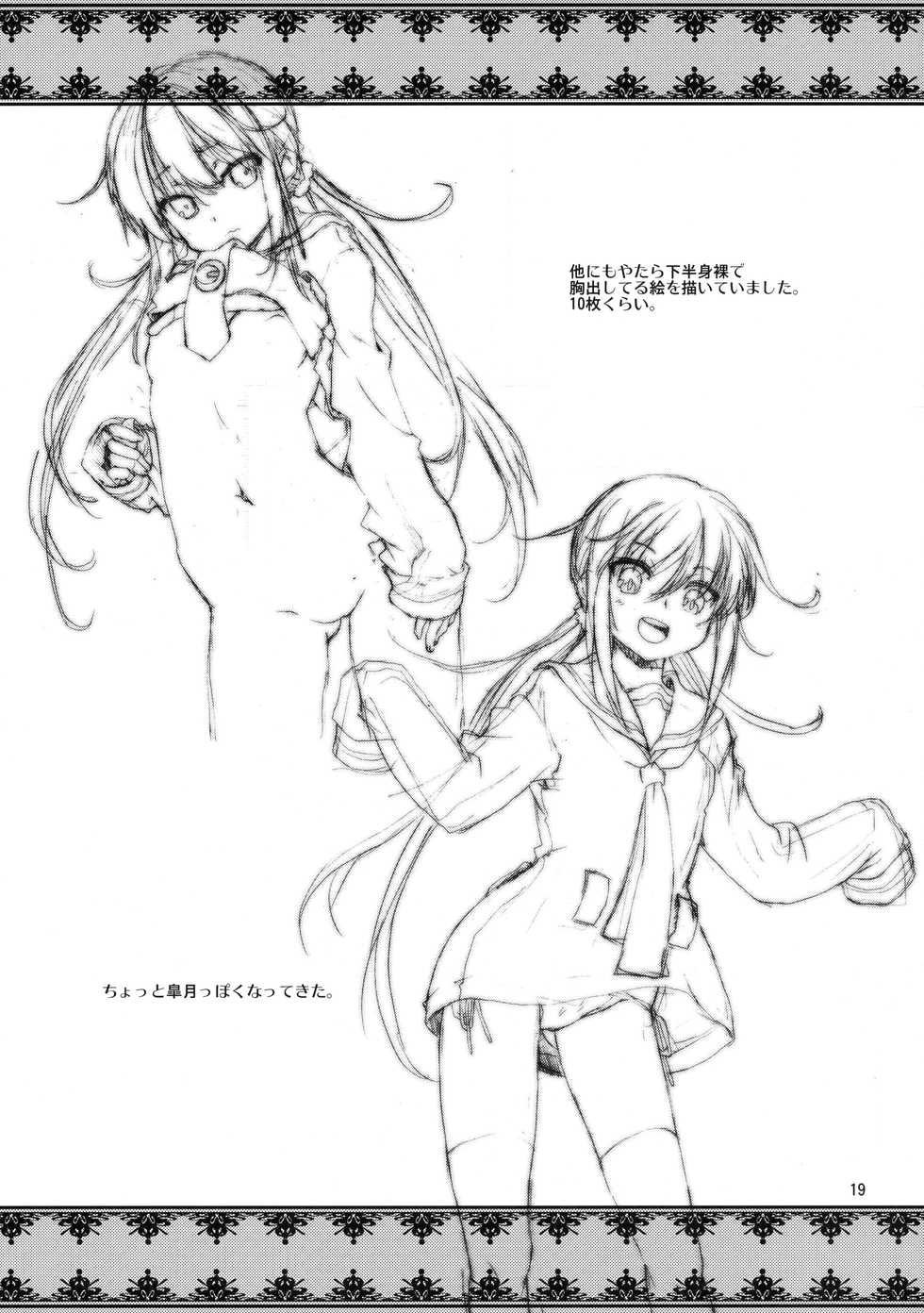 (C89) [Hachiouji Kaipan Totsugeki Kiheitai (Makita Yoshiharu)] DANGEROUS MEETING! (Kantai Collection -KanColle-) - Page 18