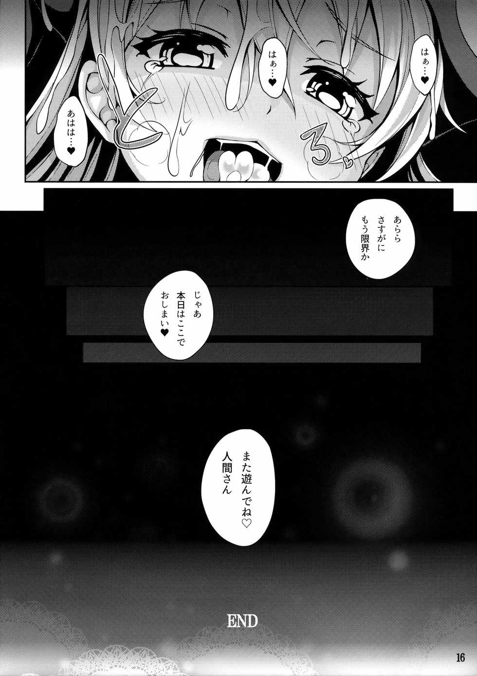 (Reitaisai 13) [YuKi-IRo (Yukiusagi.)] Hatsujouki no Pierrot (Touhou Project) - Page 15