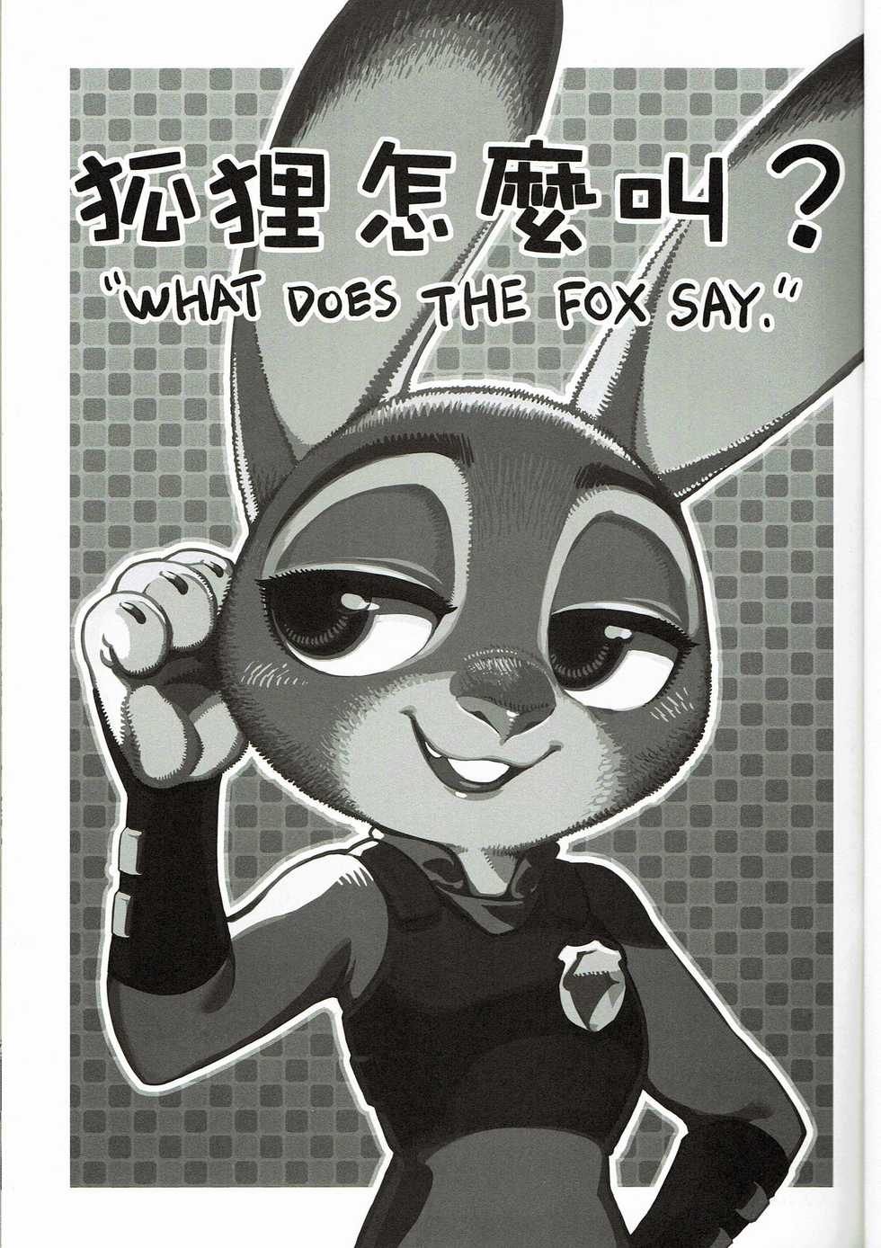 (FF28) [Bear Hand (Ireading) What Does The Fox Say? (Zootopia) [Polish] - Page 2