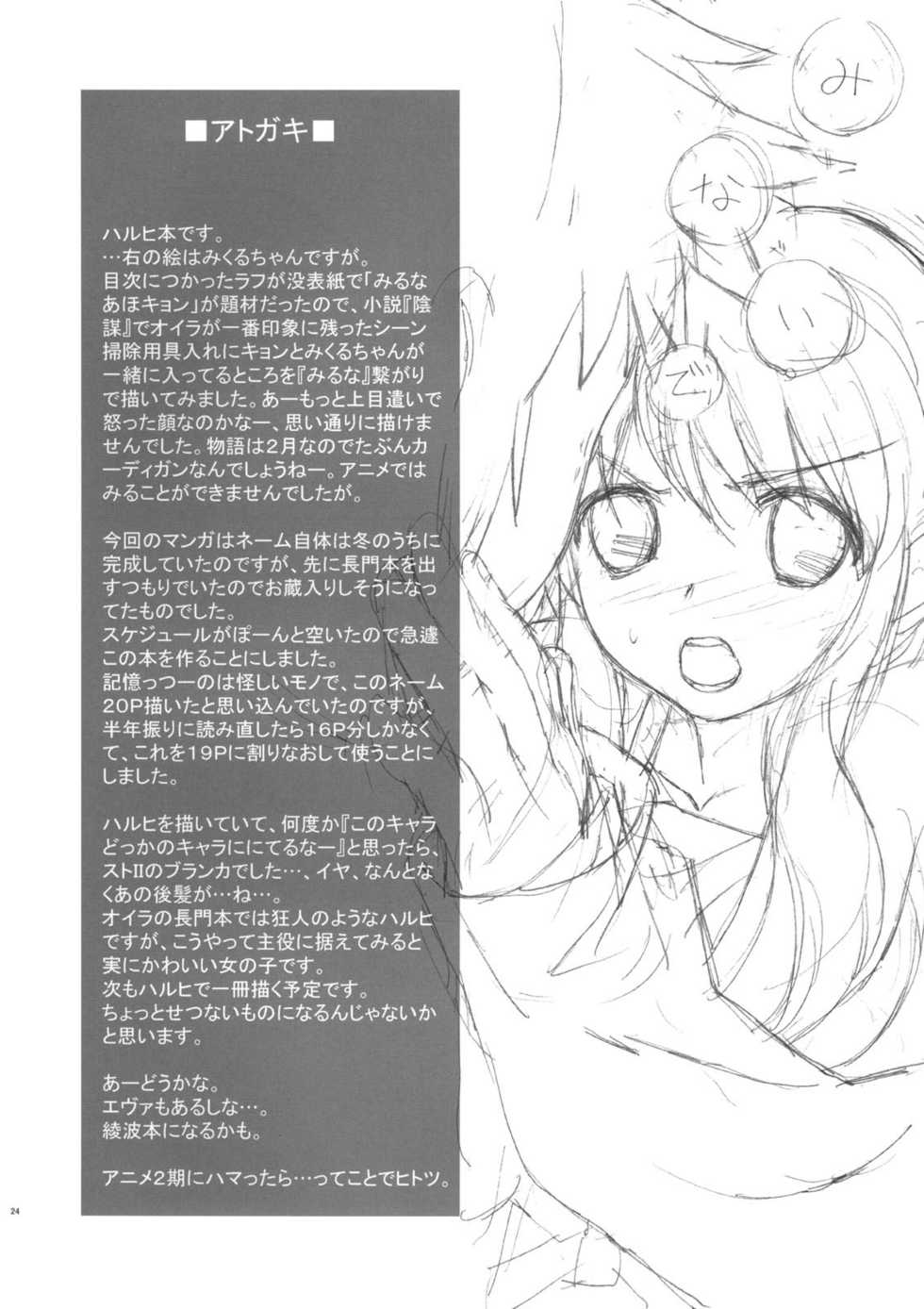 (C72) [Hapoi-Dokoro (Okazaki Takeshi)] Anomaly 0 (Suzumiya Haruhi no Yuuutsu) [Portuguese-BR] [ZeroXZee] - Page 24