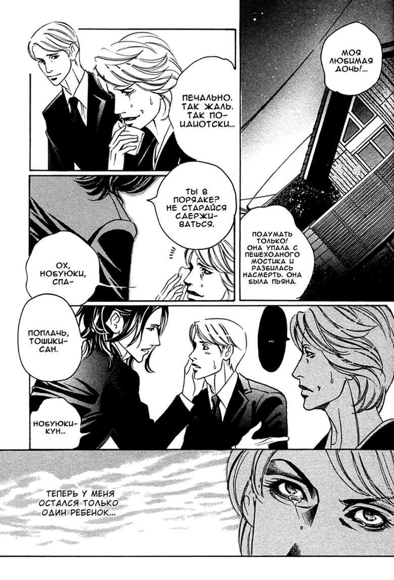 [Hazuki Tsuyako] Follow | Последователь [Russian] [Slastenki Team, Луч надежды] - Page 12