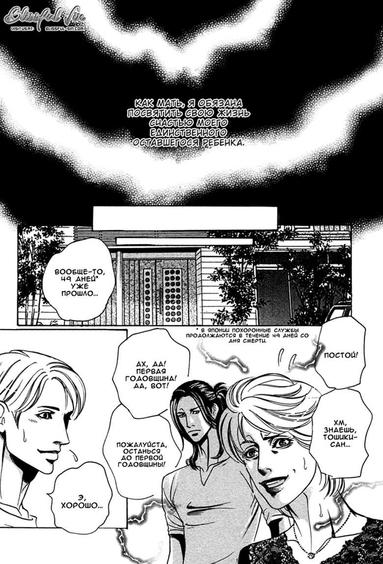 [Hazuki Tsuyako] Follow | Последователь [Russian] [Slastenki Team, Луч надежды] - Page 13